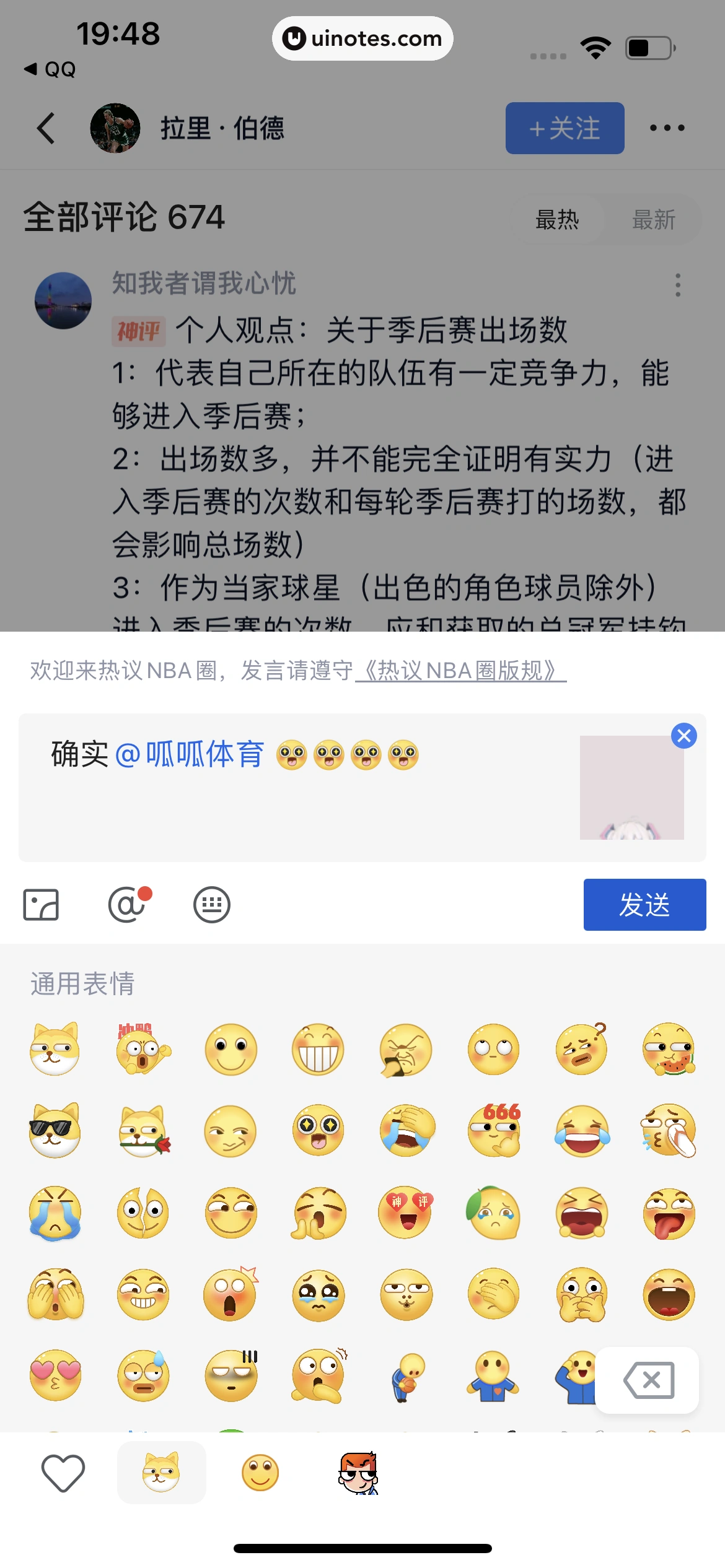 腾讯体育 App 截图 047 - UI Notes