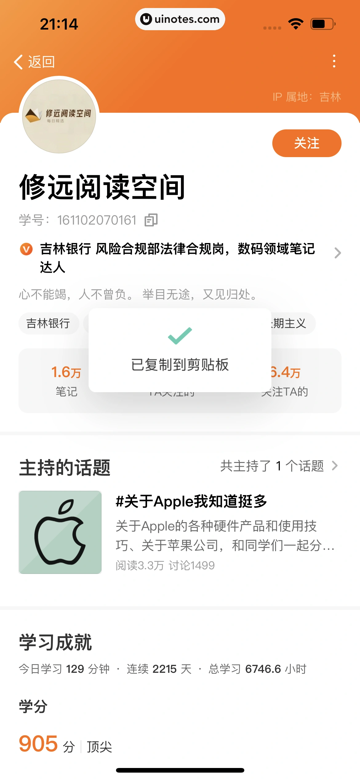 得到 App 截图 481 - UI Notes