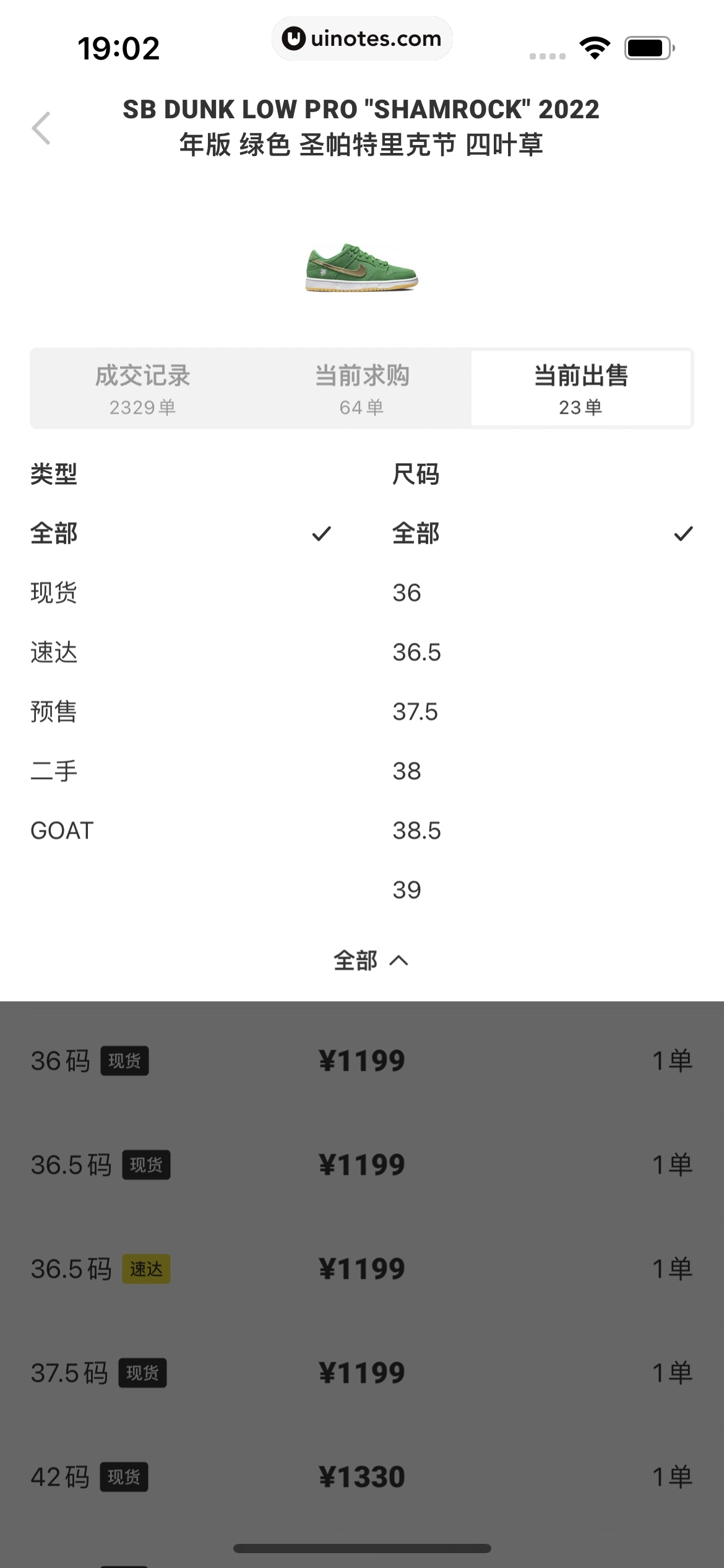 nice App 截图 082 - UI Notes