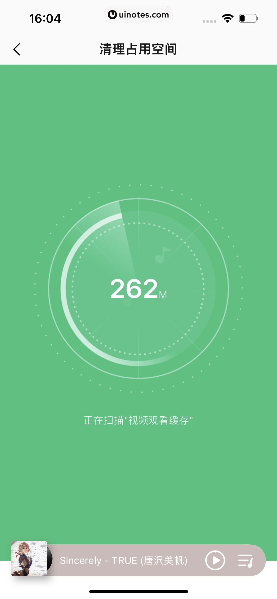 QQ音乐 App 截图 595 - UI Notes