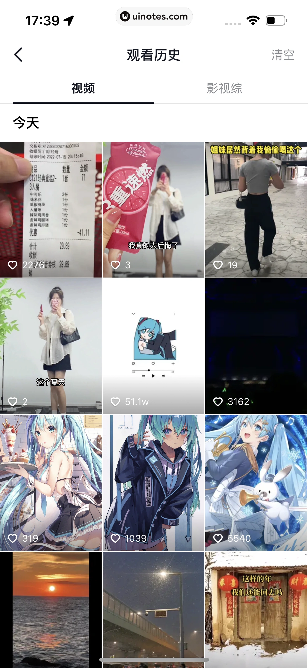 抖音 App 截图 324 - UI Notes