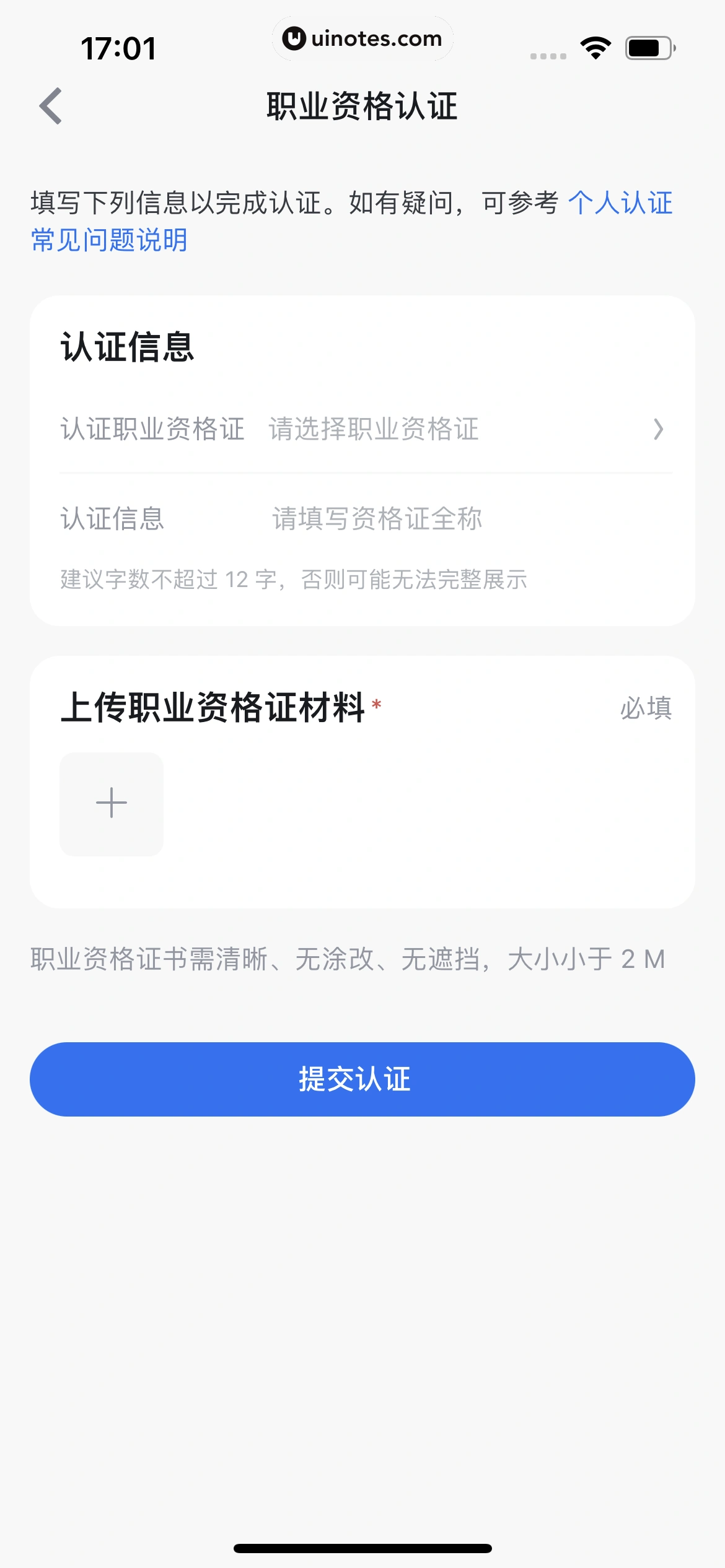 知乎 App 截图 698 - UI Notes