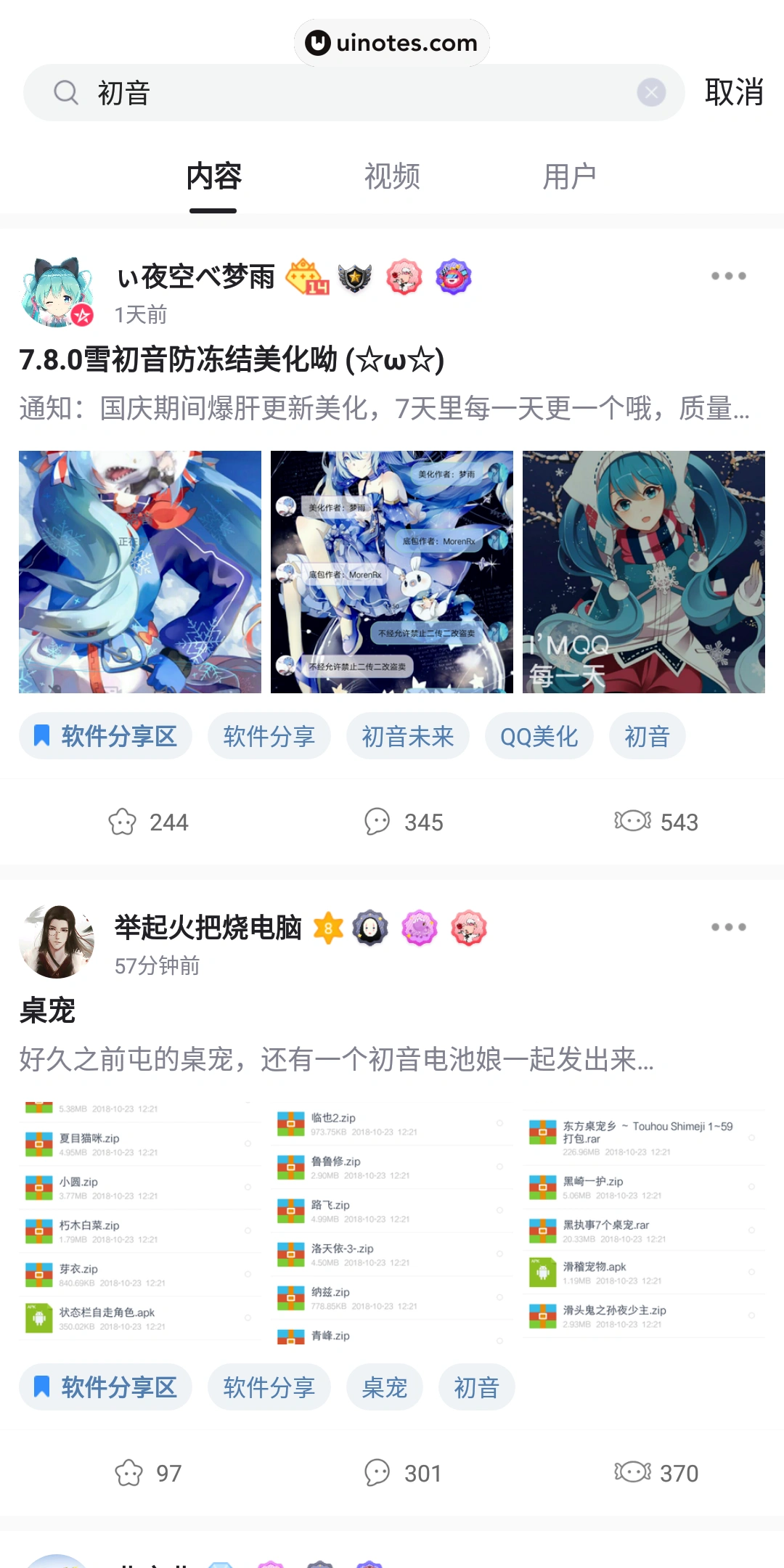第一弹 App 截图 060 - UI Notes