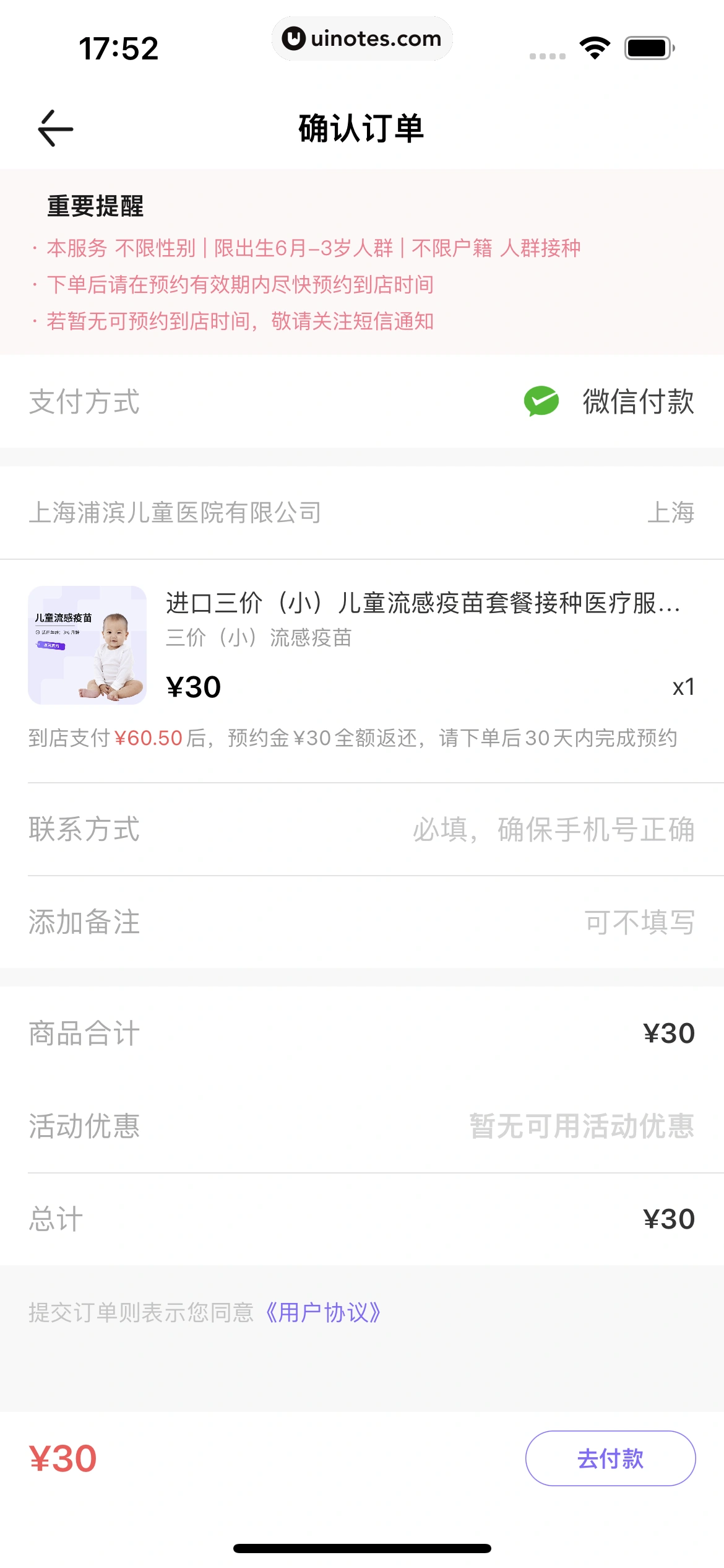 丁香医生 App 截图 167 - UI Notes