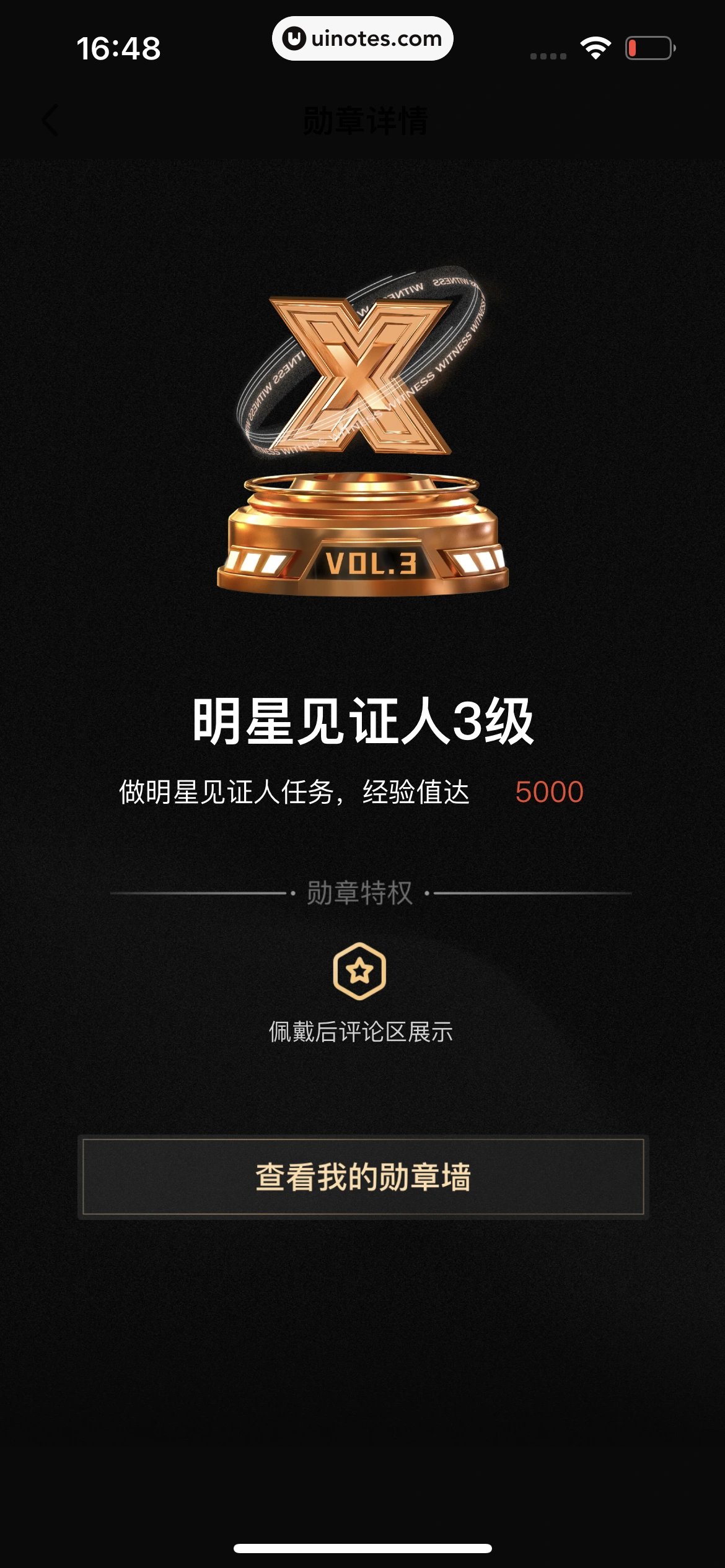 爱奇艺 App 截图 715 - UI Notes