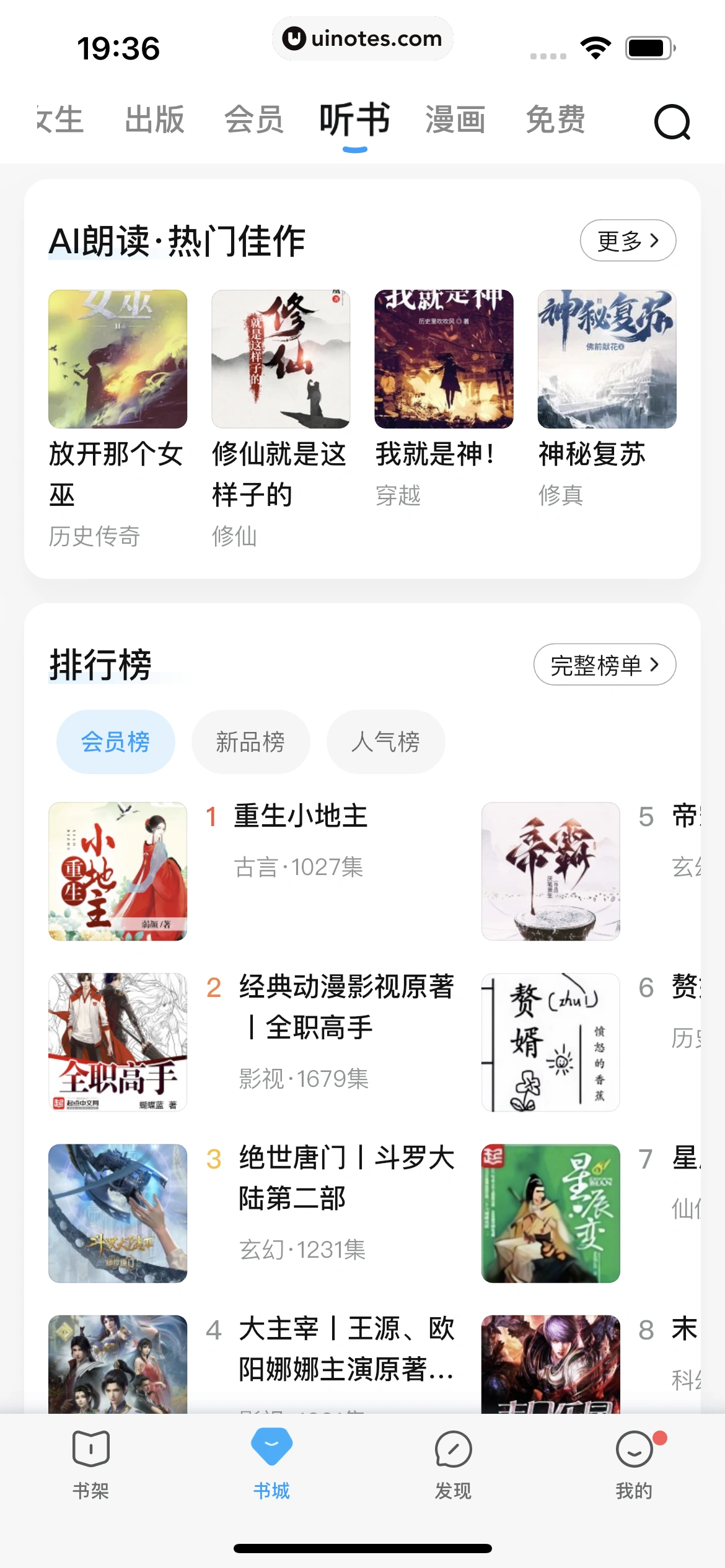 QQ阅读 App 截图 268 - UI Notes