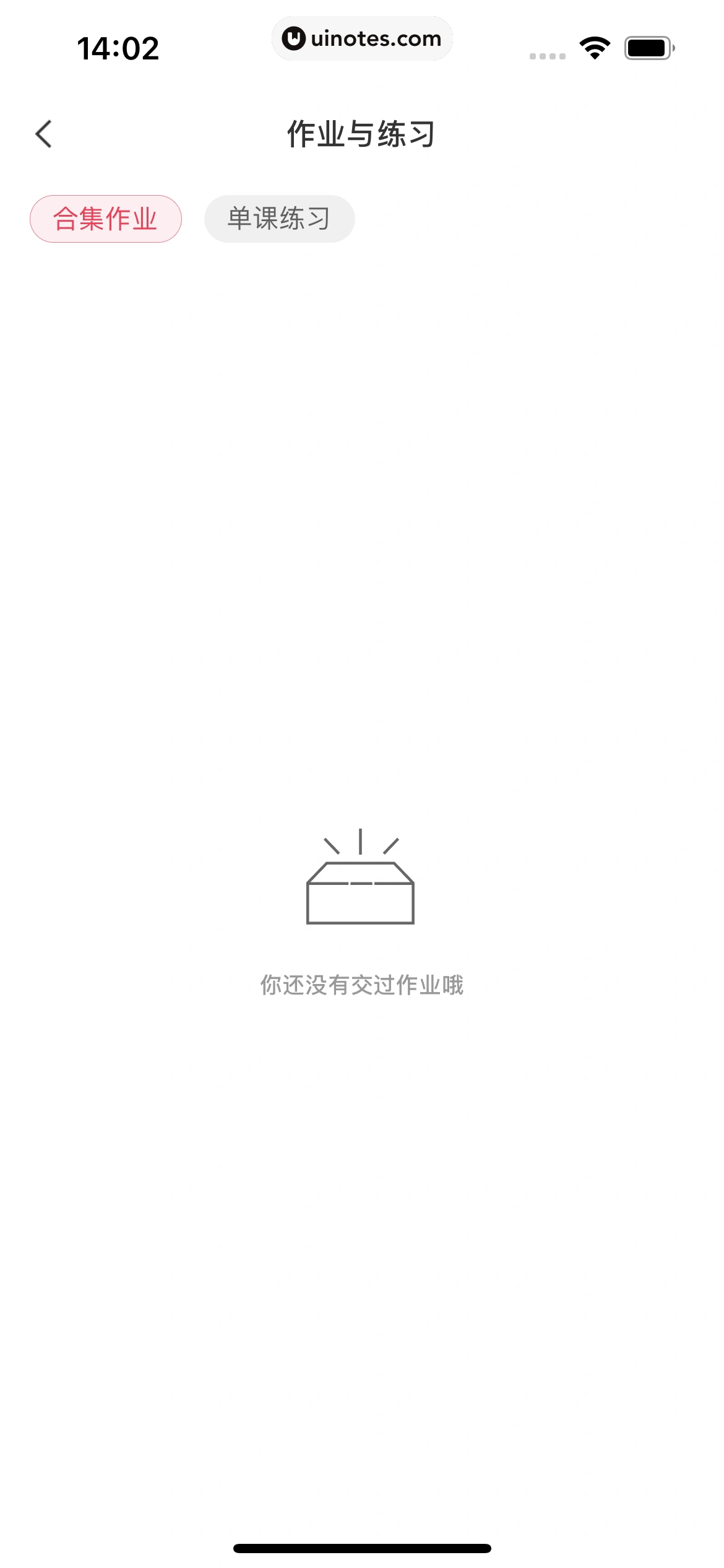 剪映 App 截图 142 - UI Notes