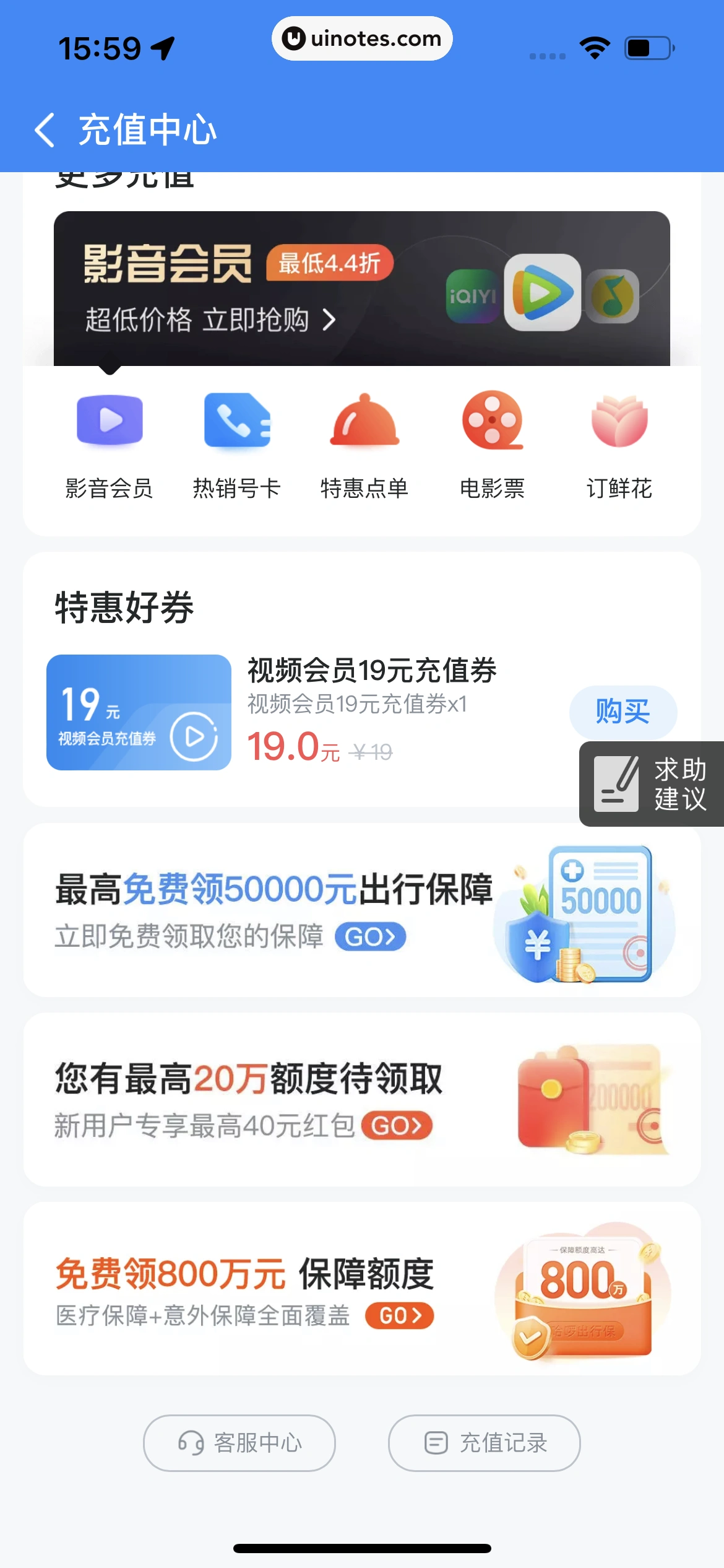 哈啰 App 截图 364 - UI Notes