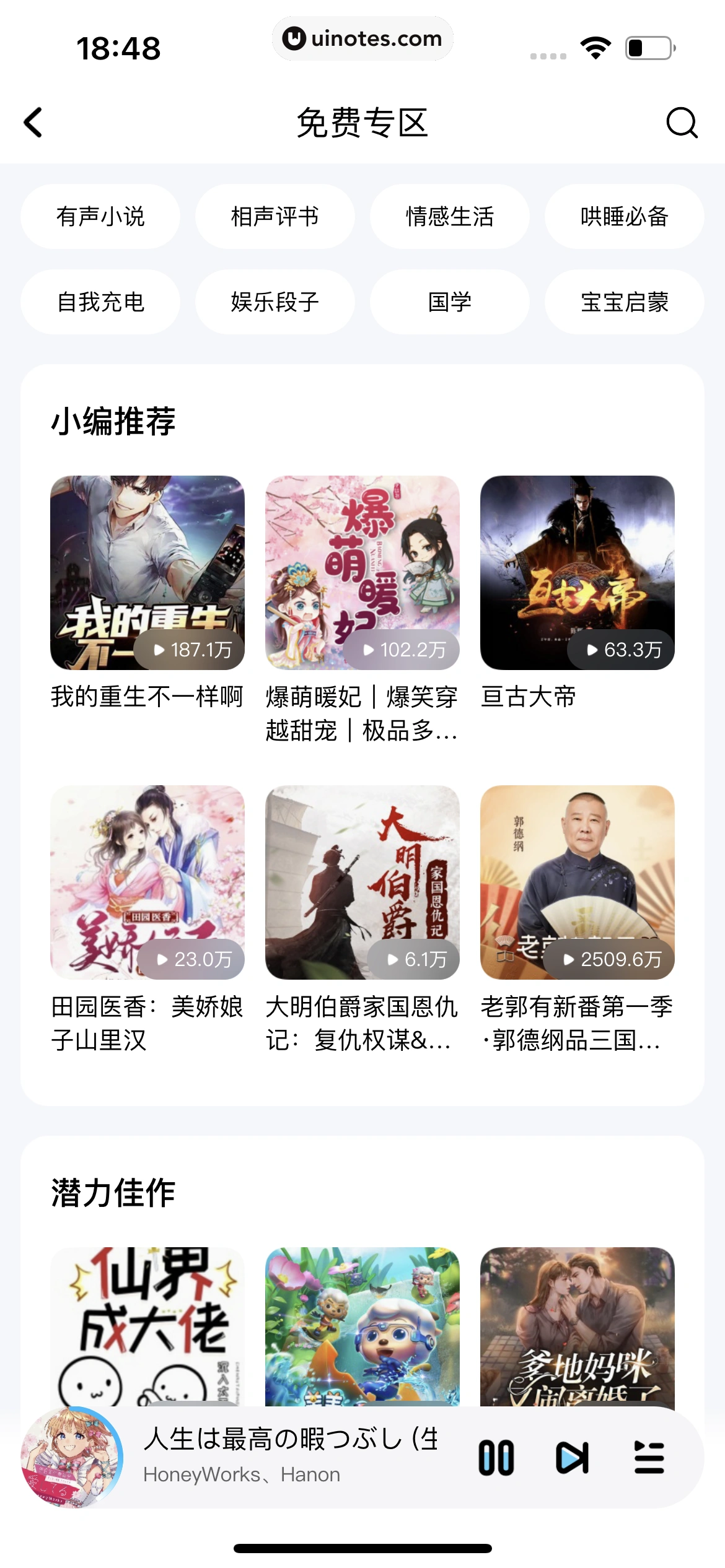 酷狗音乐 App 截图 572 - UI Notes