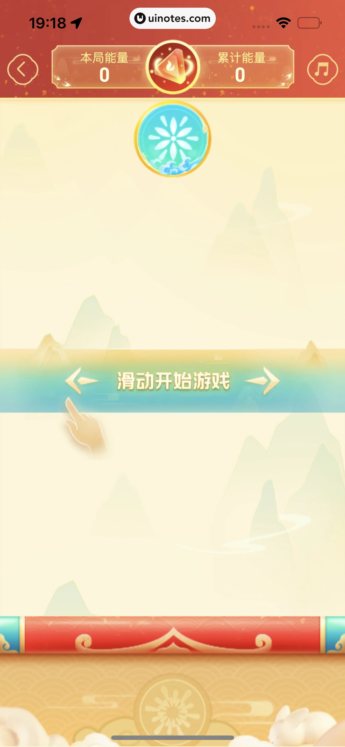 高德地图 App 截图 0939 - UI Notes