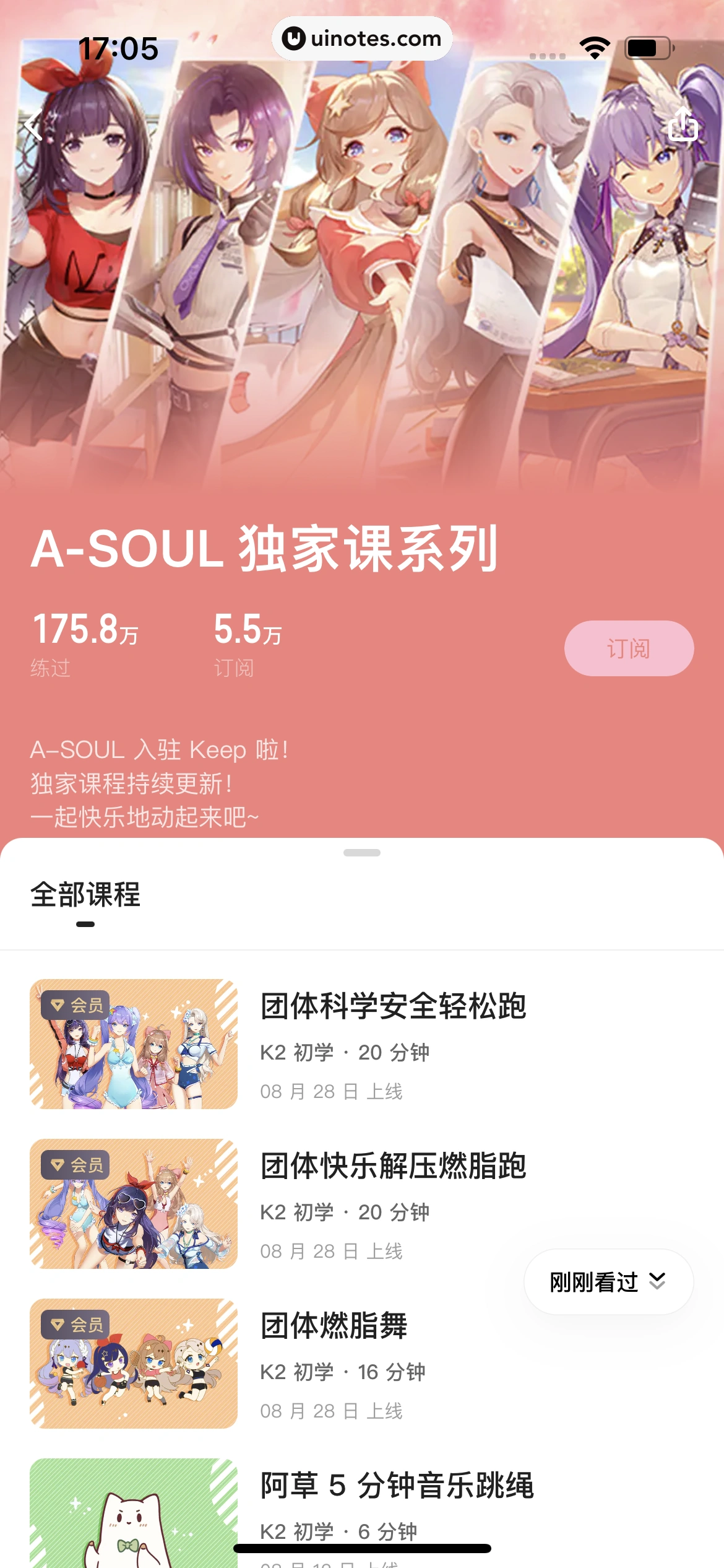 Keep App 截图 104 - UI Notes