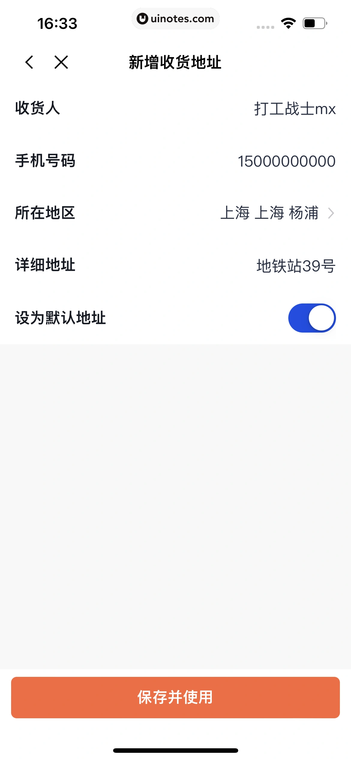 百词斩 App 截图 342 - UI Notes