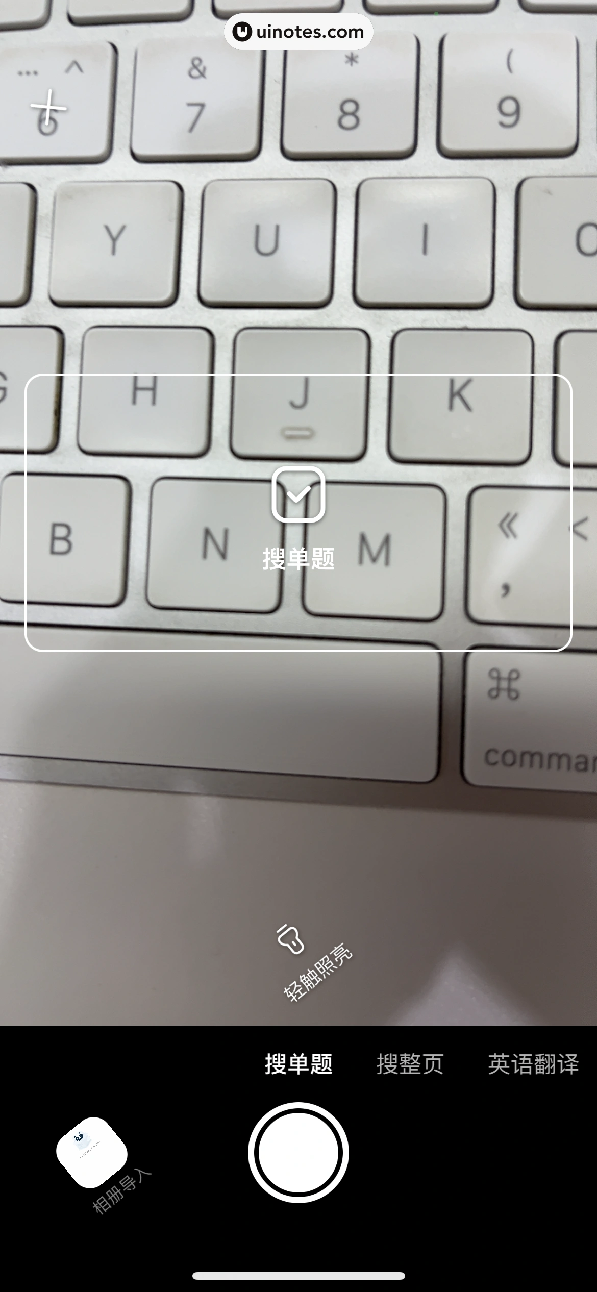作业帮 App 截图 065 - UI Notes