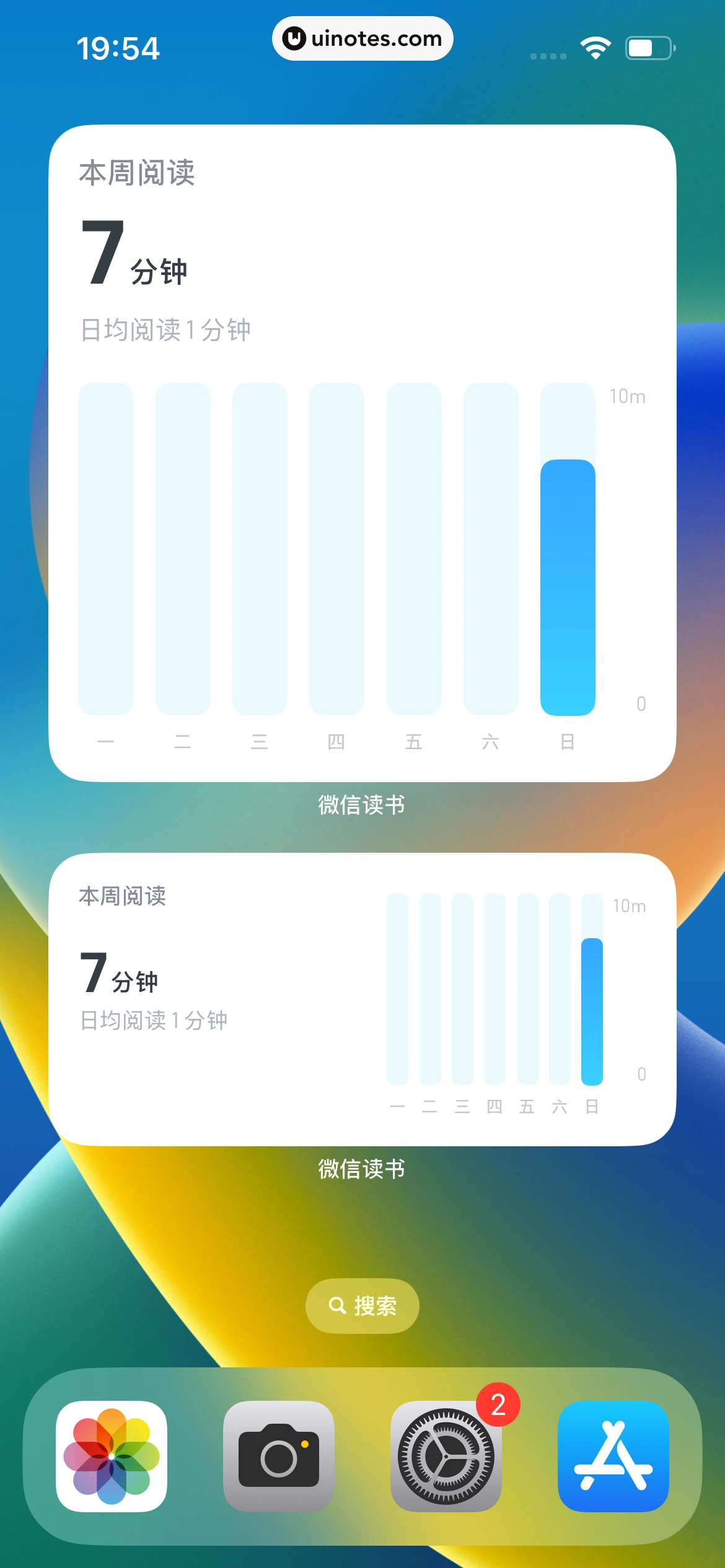 微信读书 App 截图 656 - UI Notes
