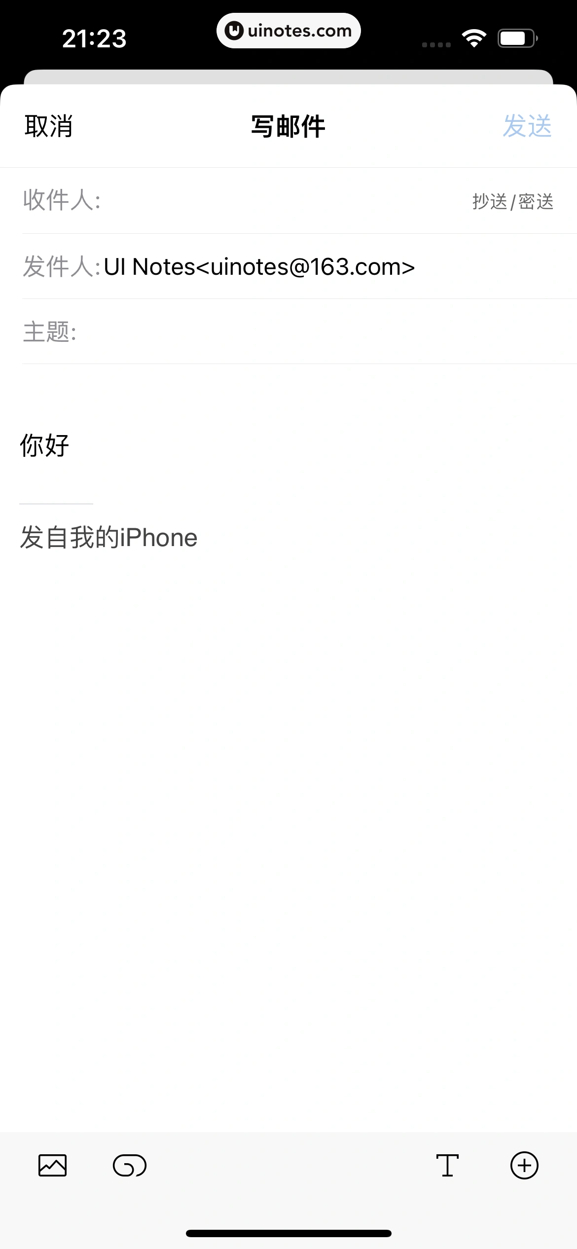 QQ邮箱 App 截图 148 - UI Notes