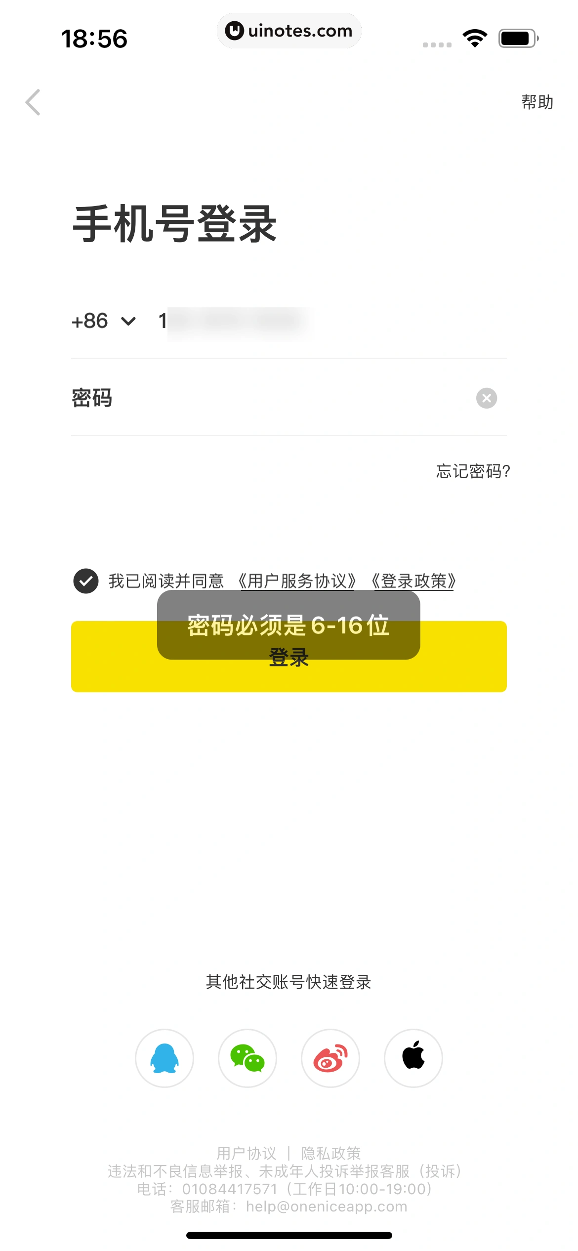 nice App 截图 018 - UI Notes