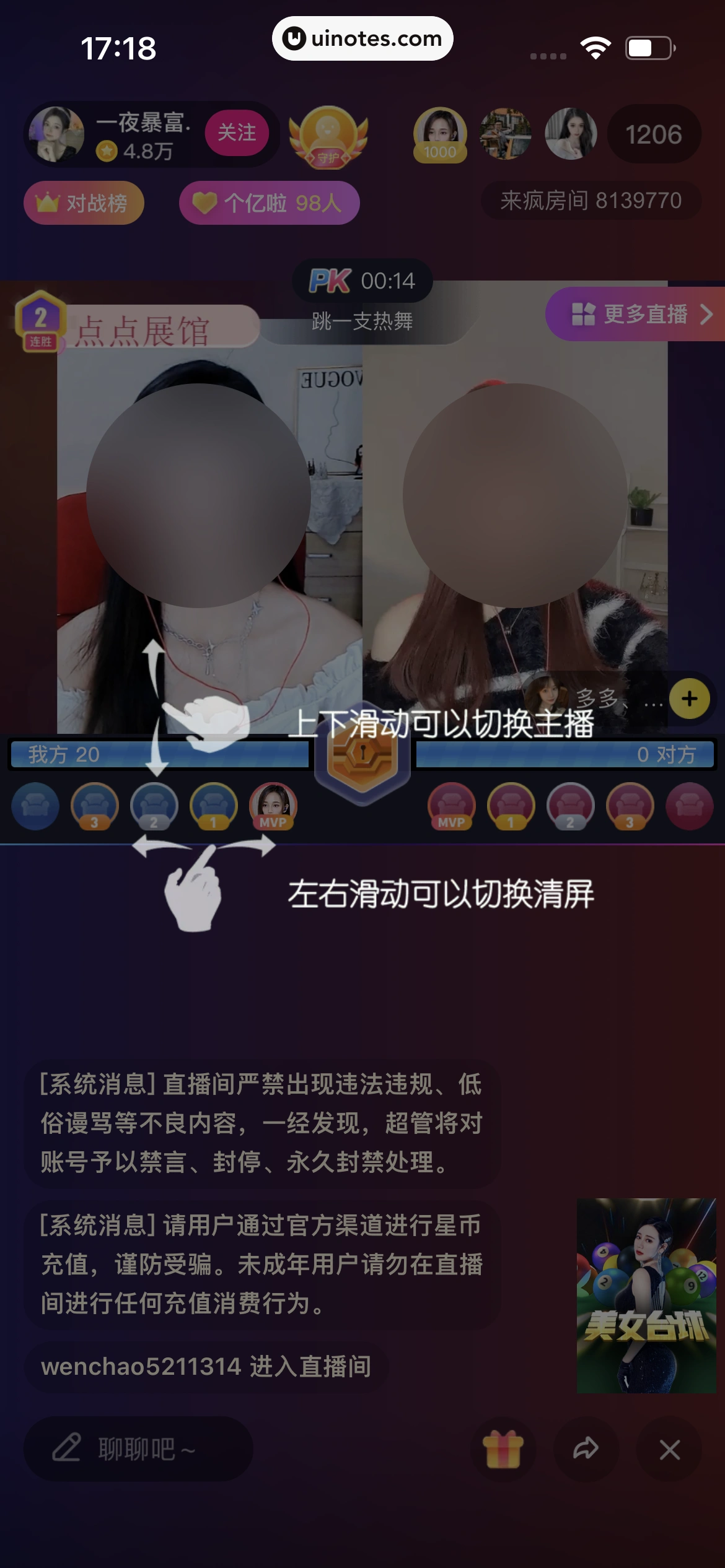 优酷 App 截图 207 - UI Notes