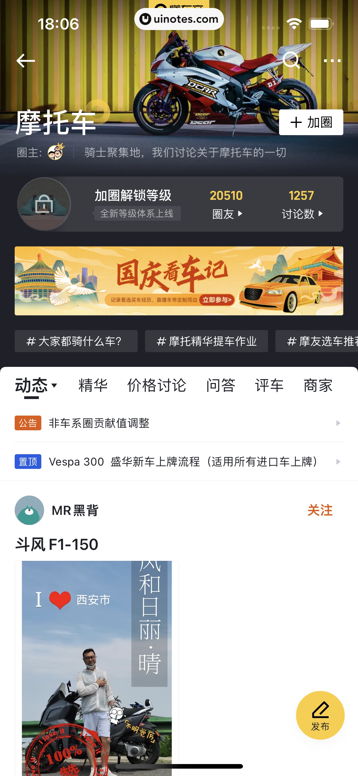 懂车帝 App 截图 332 - UI Notes