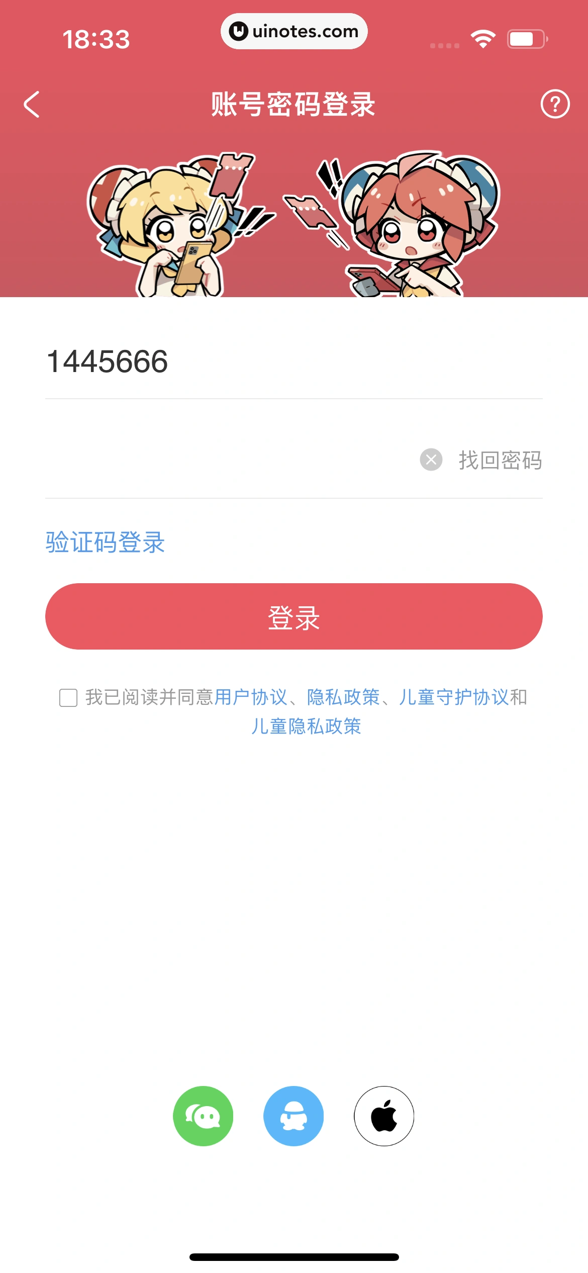 AcFun App 截图 030 - UI Notes