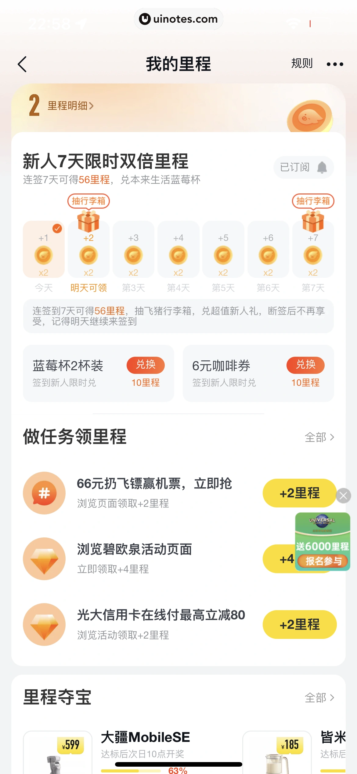 飞猪旅行 App 截图 664 - UI Notes