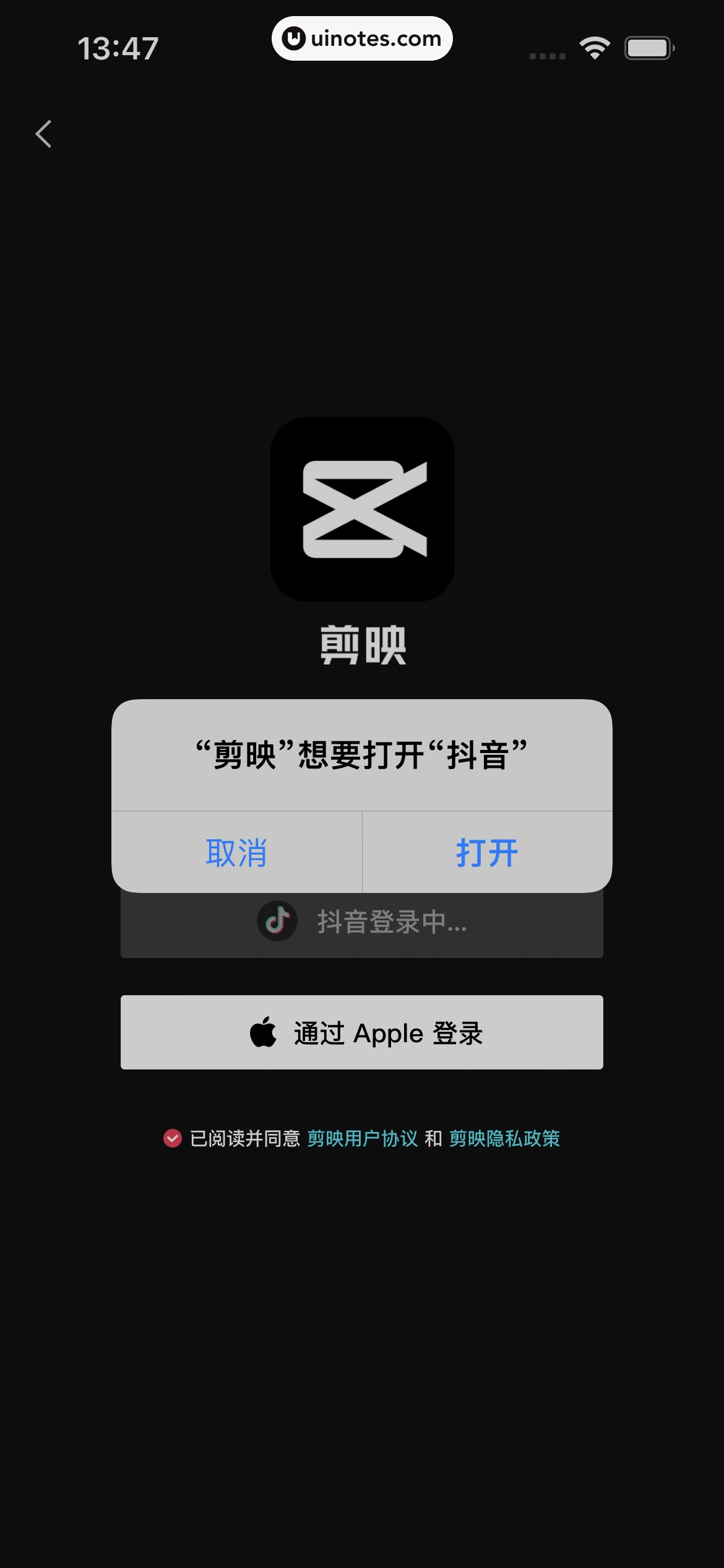 剪映 App 截图 029 - UI Notes