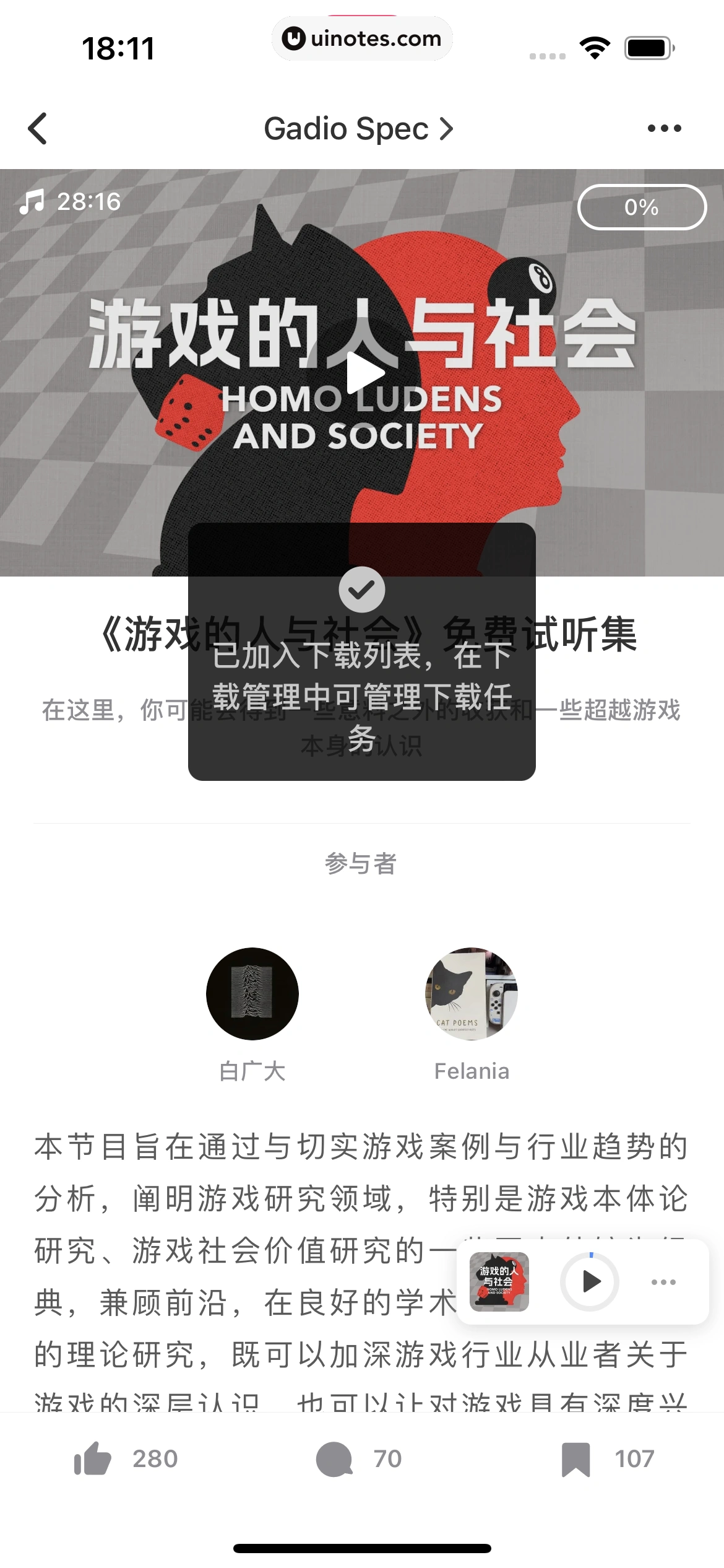 机核GCORES App 截图 171 - UI Notes