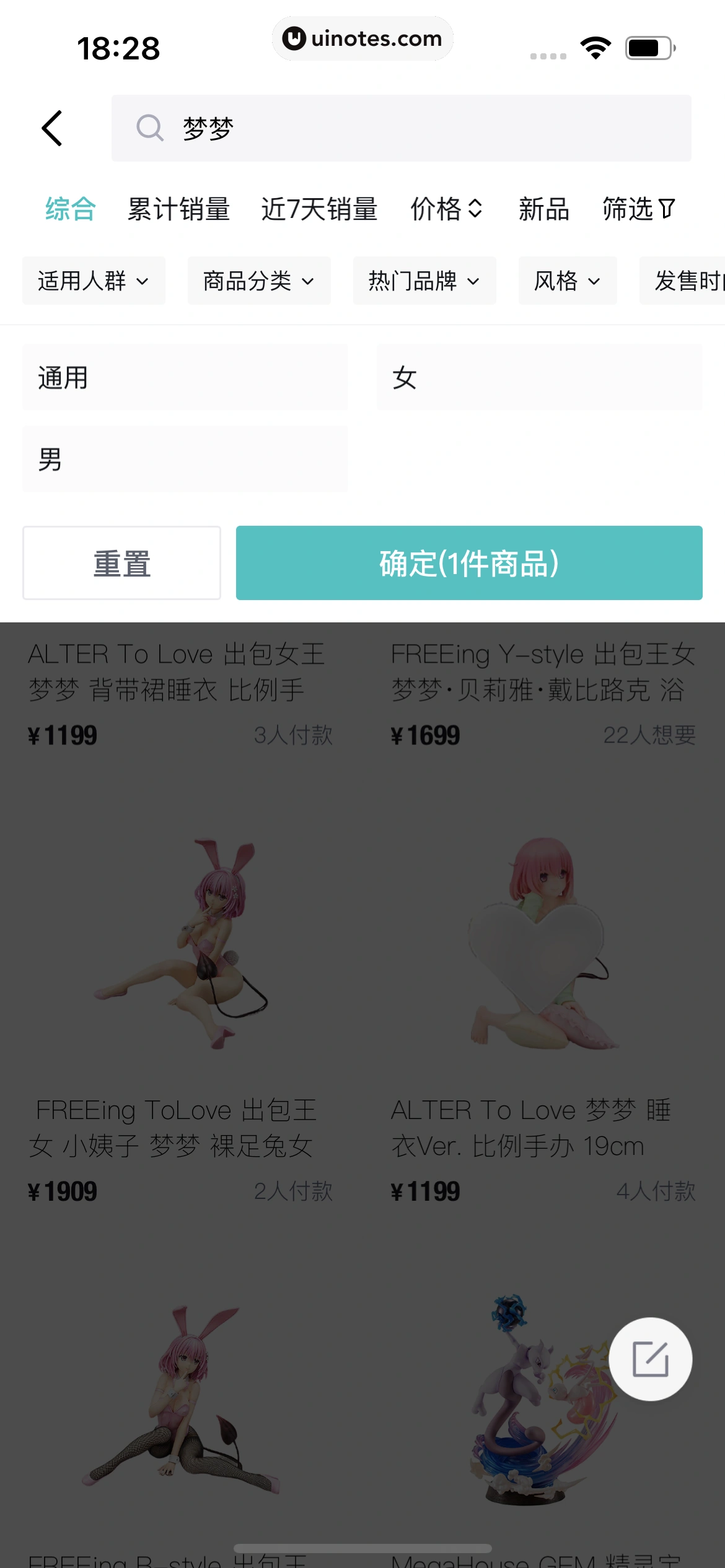 得物 App 截图 256 - UI Notes