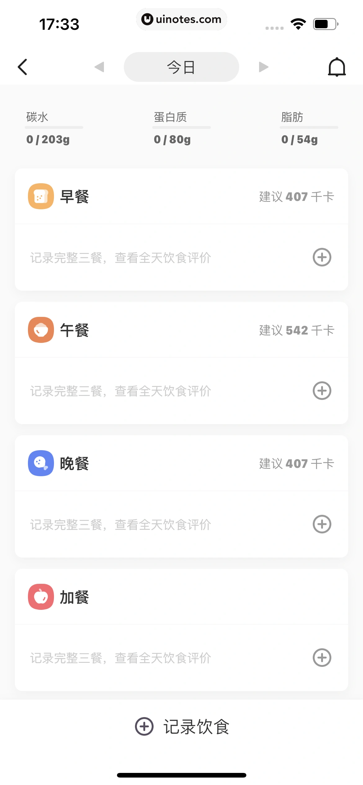 Keep App 截图 345 - UI Notes