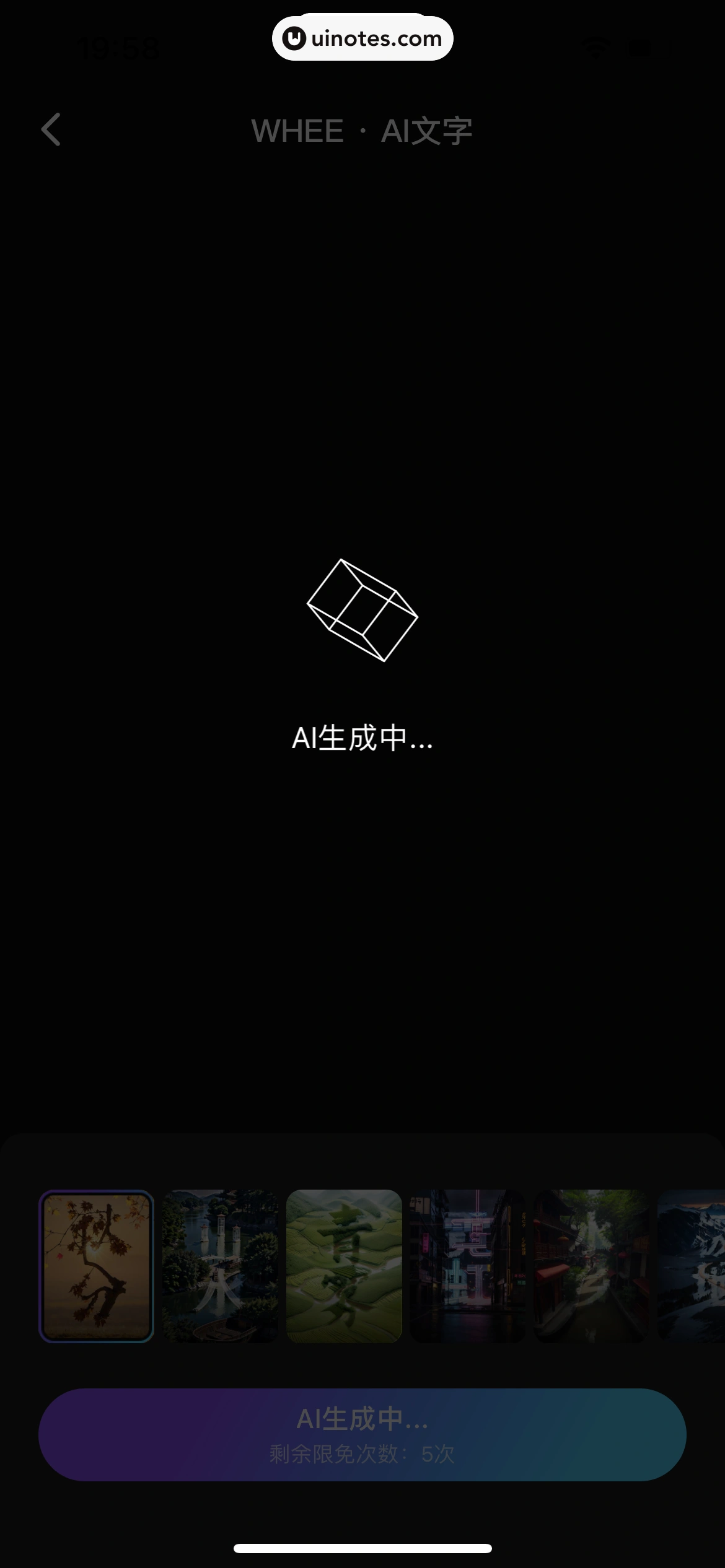 美图秀秀 App 截图 378 - UI Notes