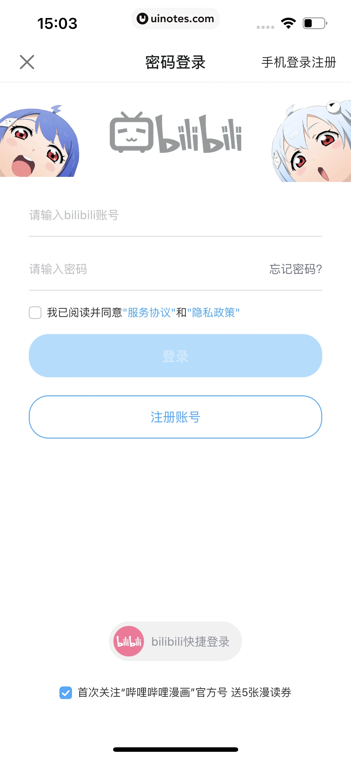 哔哩哔哩漫画 App 截图 023 - UI Notes