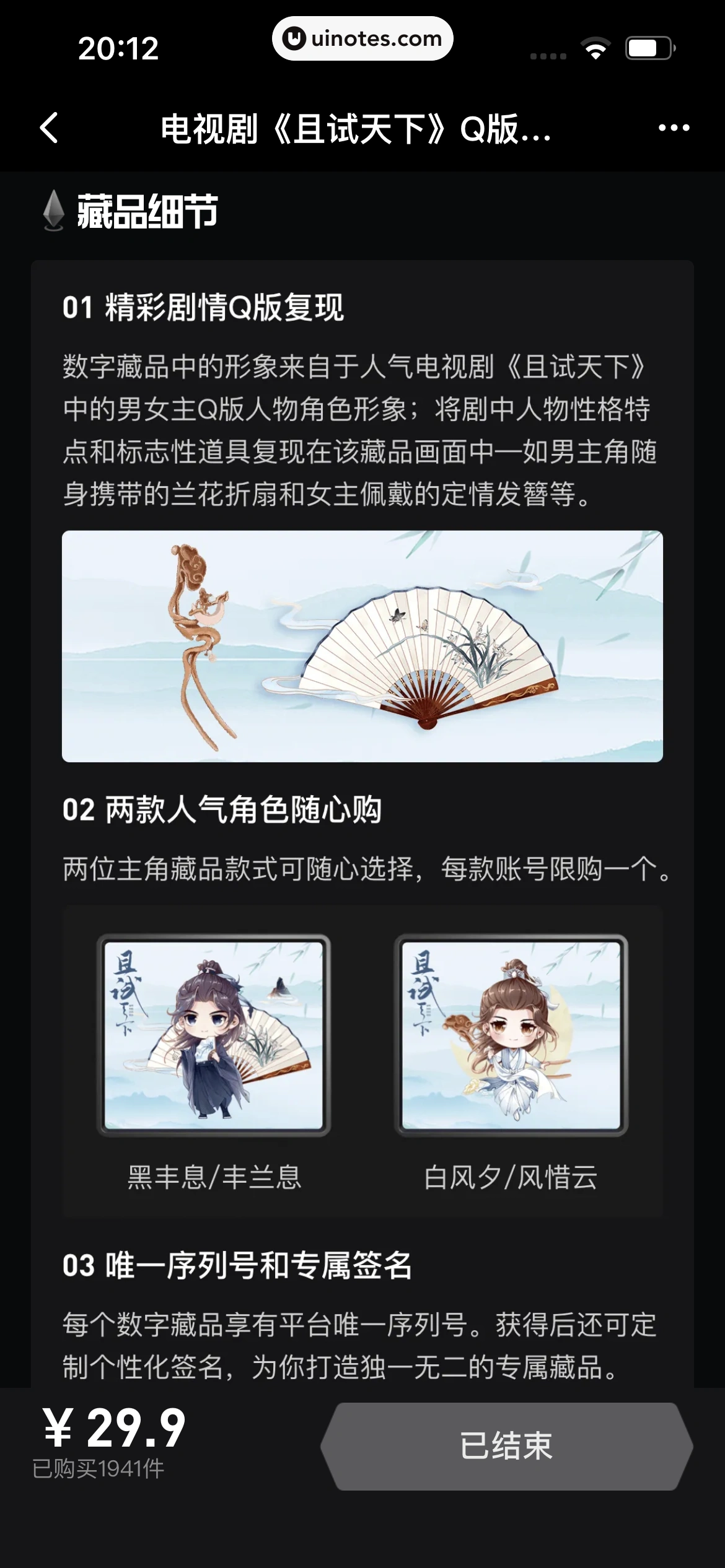 腾讯视频 App 截图 1260 - UI Notes