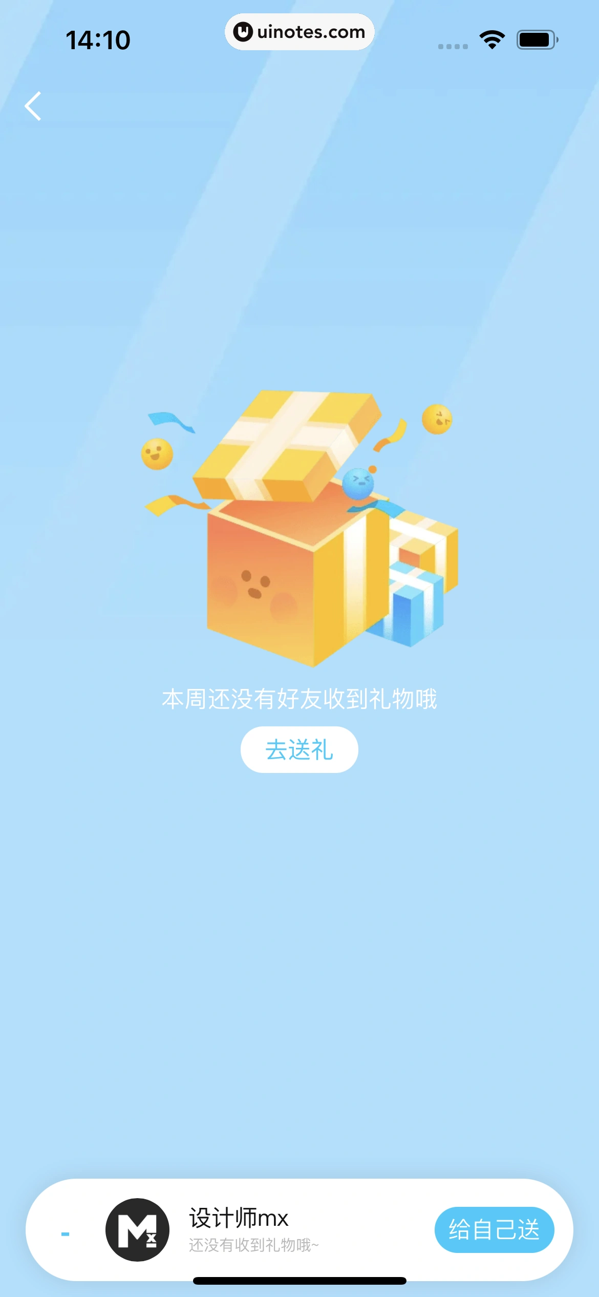 QQ App 截图 0520 - UI Notes