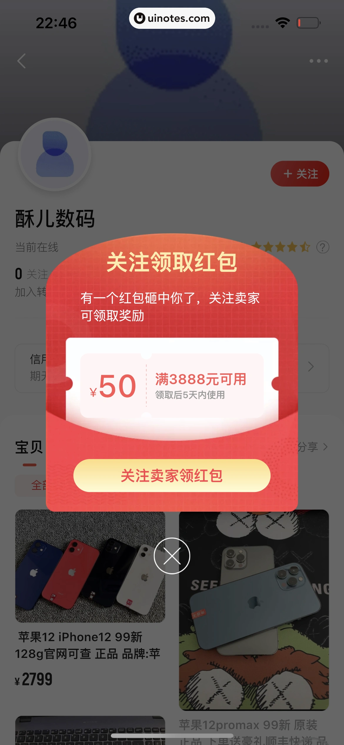 转转 App 截图 234 - UI Notes