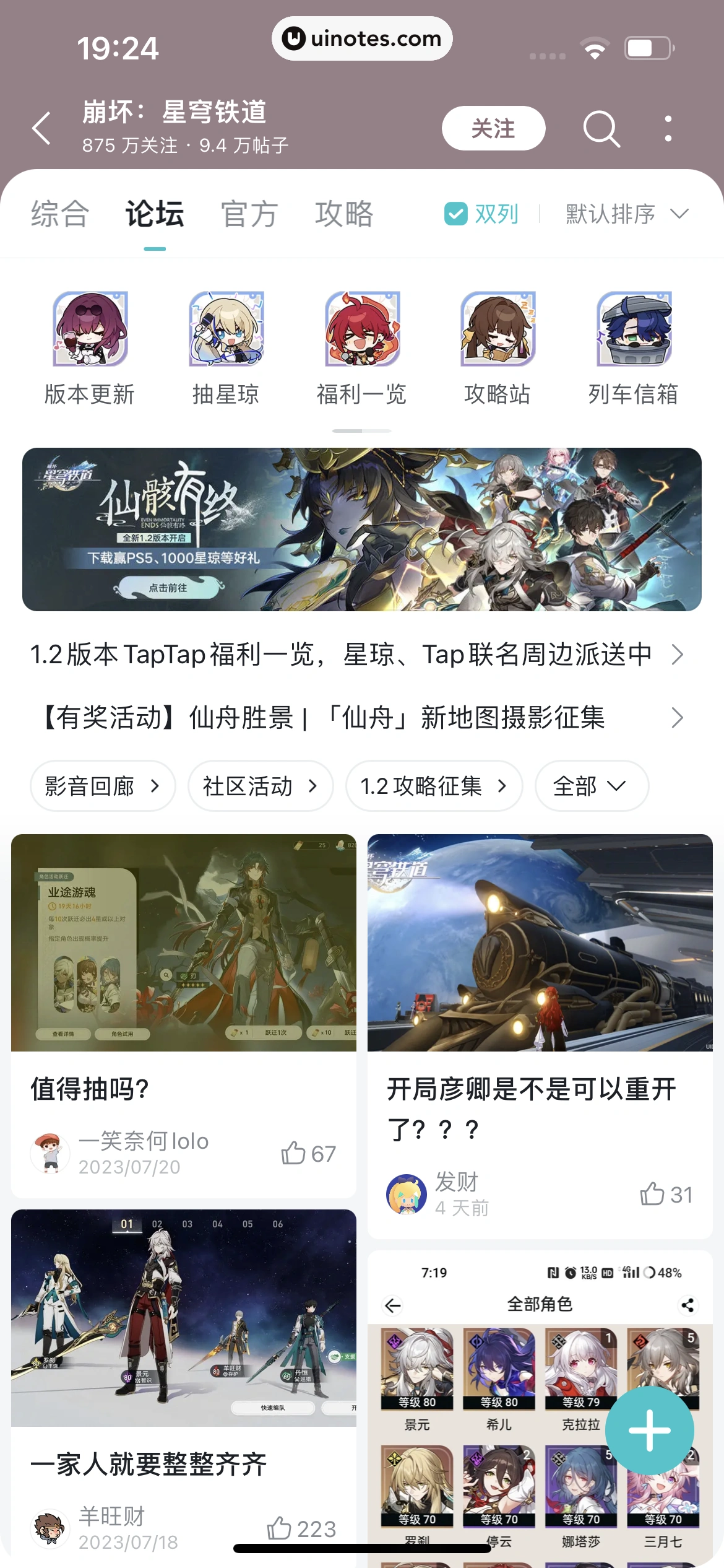 TapTap App 截图 176 - UI Notes
