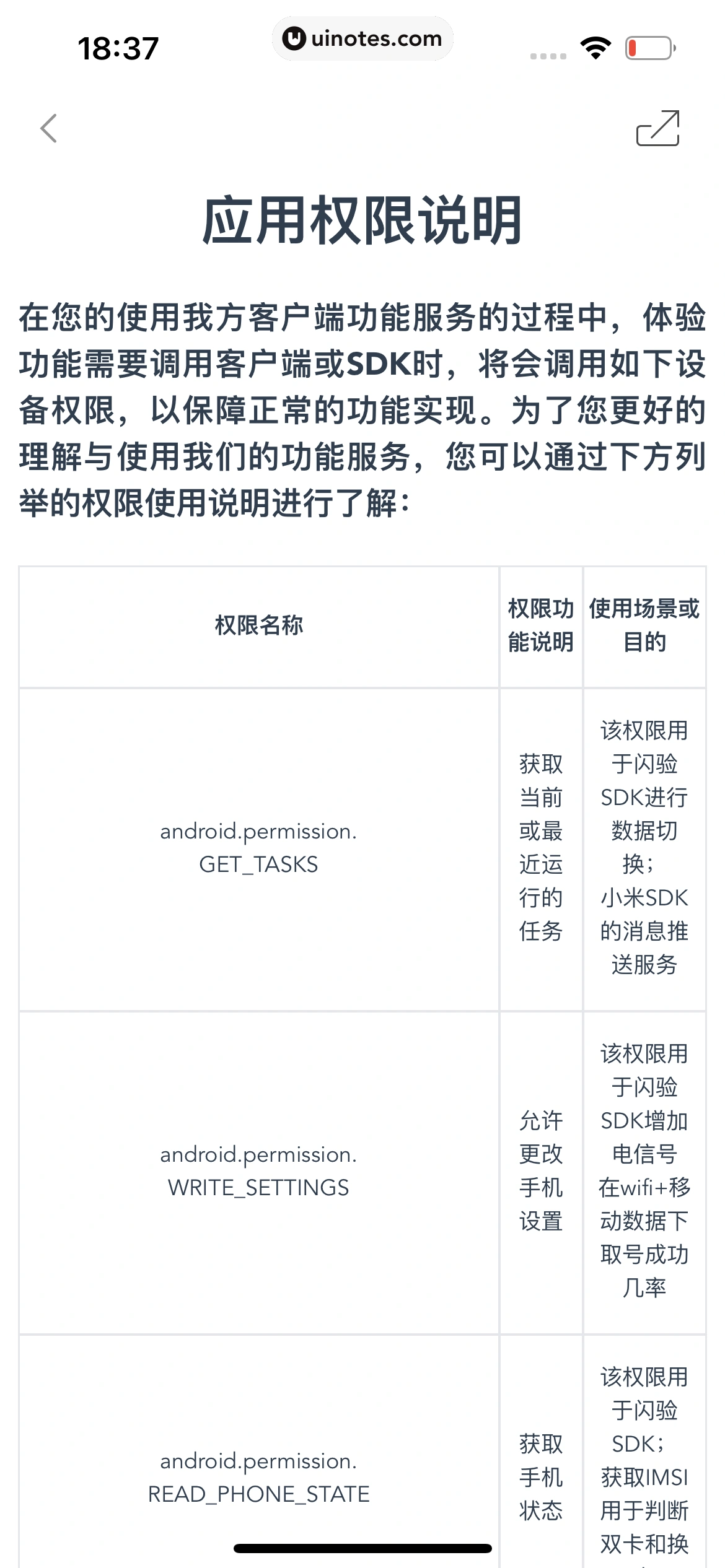 小睡眠 App 截图 641 - UI Notes