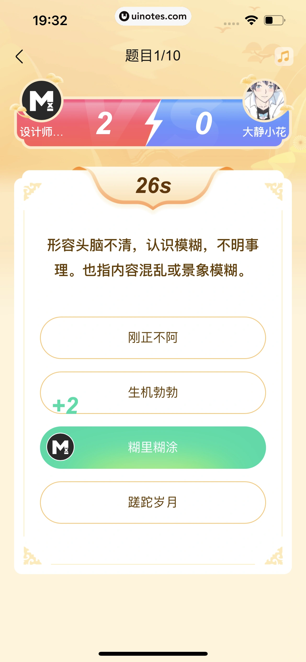 作业帮 App 截图 551 - UI Notes