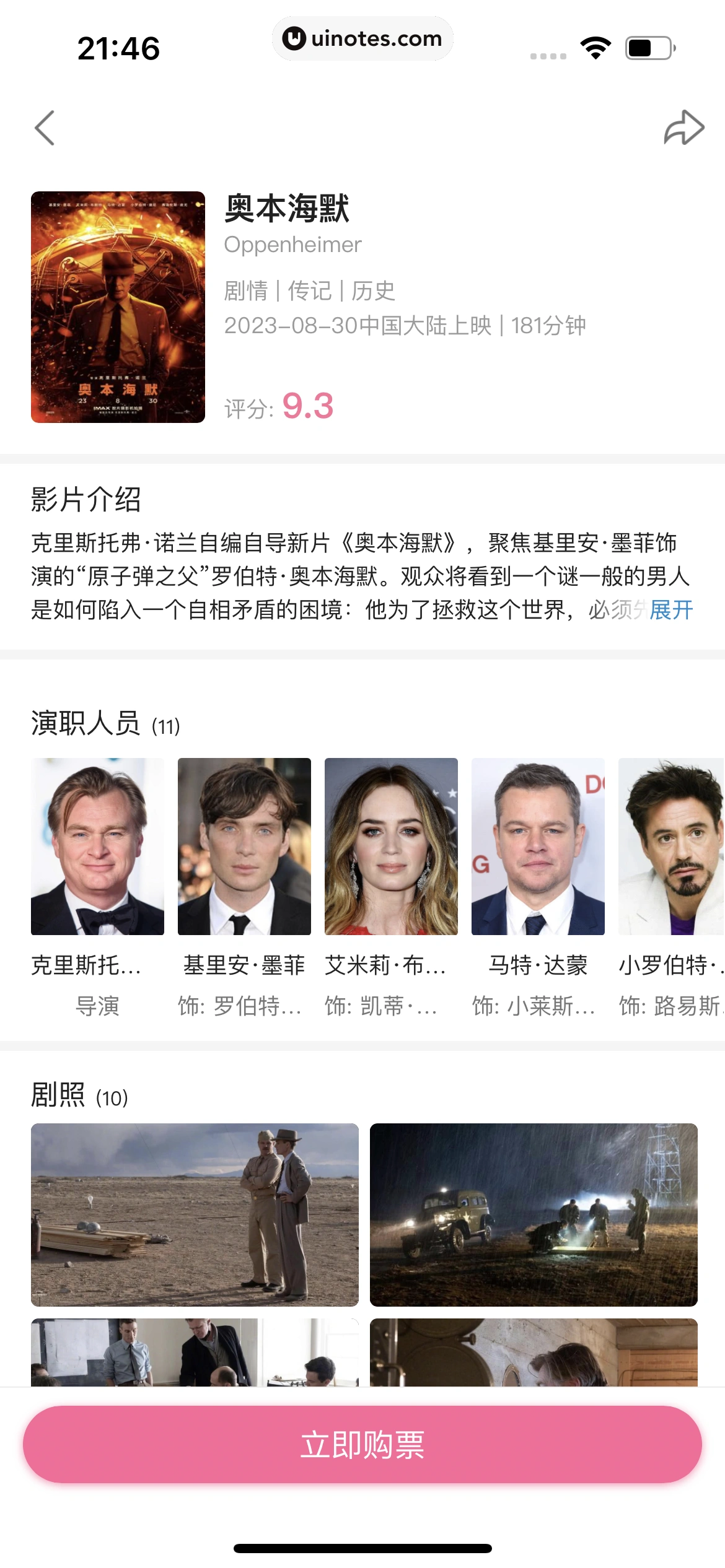 哔哩哔哩 App 截图 1151 - UI Notes