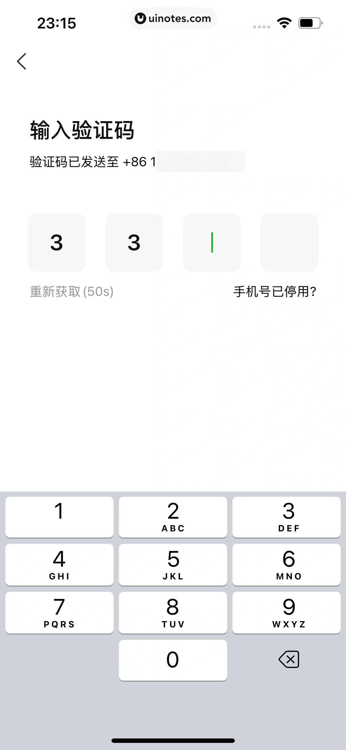 小象超市 App 截图 033 - UI Notes