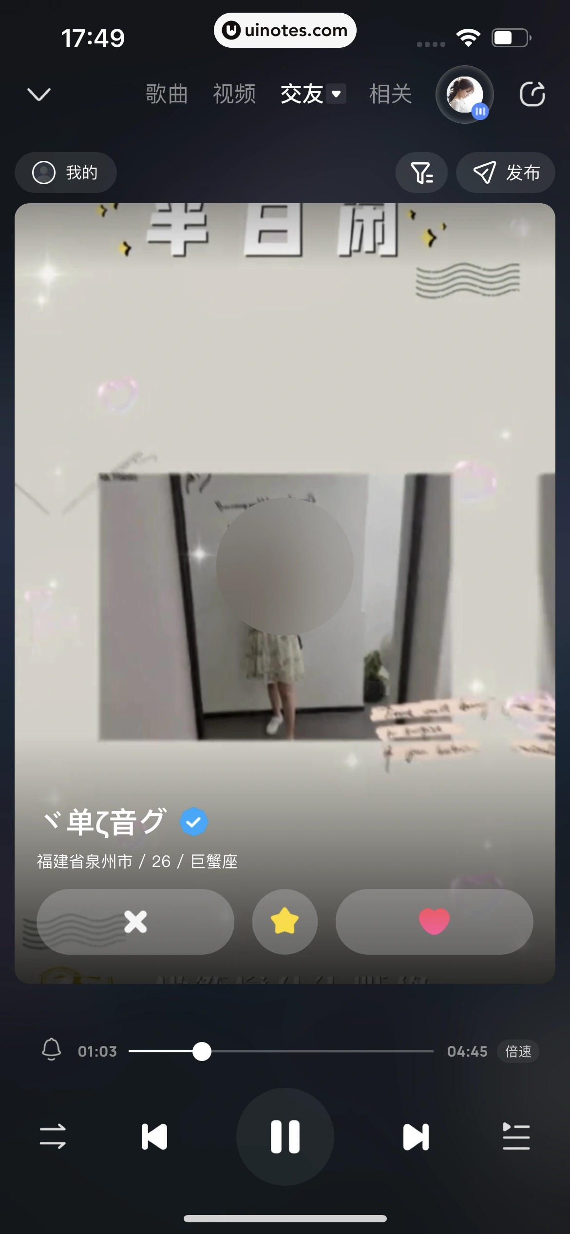 酷狗音乐 App 截图 085 - UI Notes