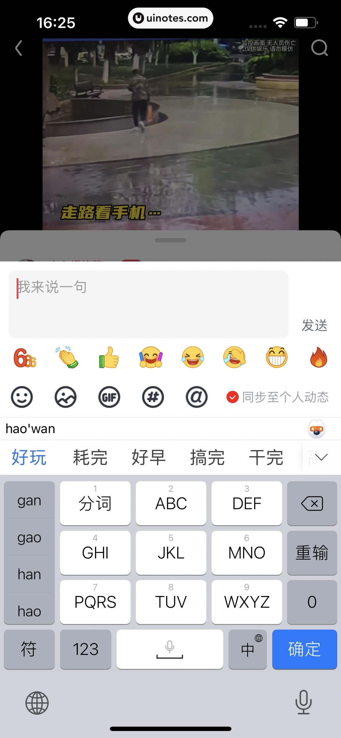 爱奇艺随刻 App 截图 038 - UI Notes