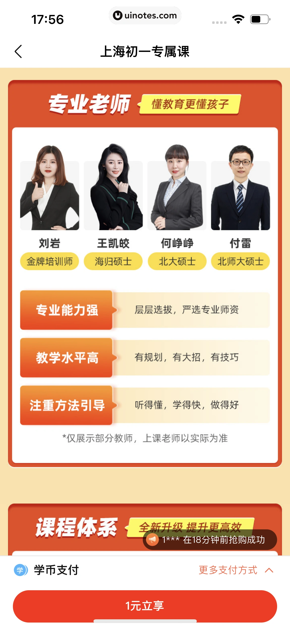 作业帮 App 截图 097 - UI Notes