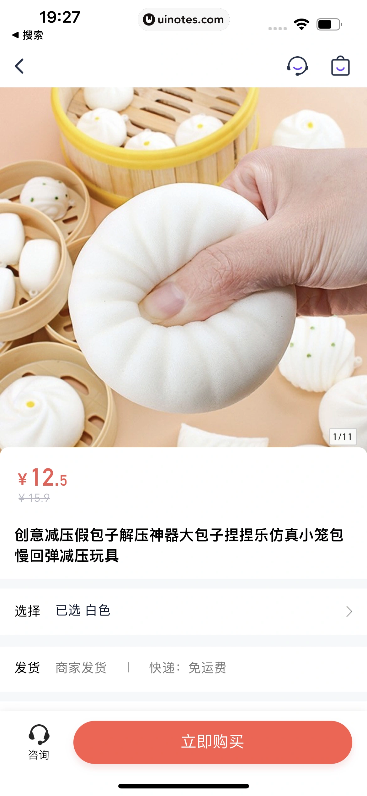 同程金融 App 截图 093 - UI Notes