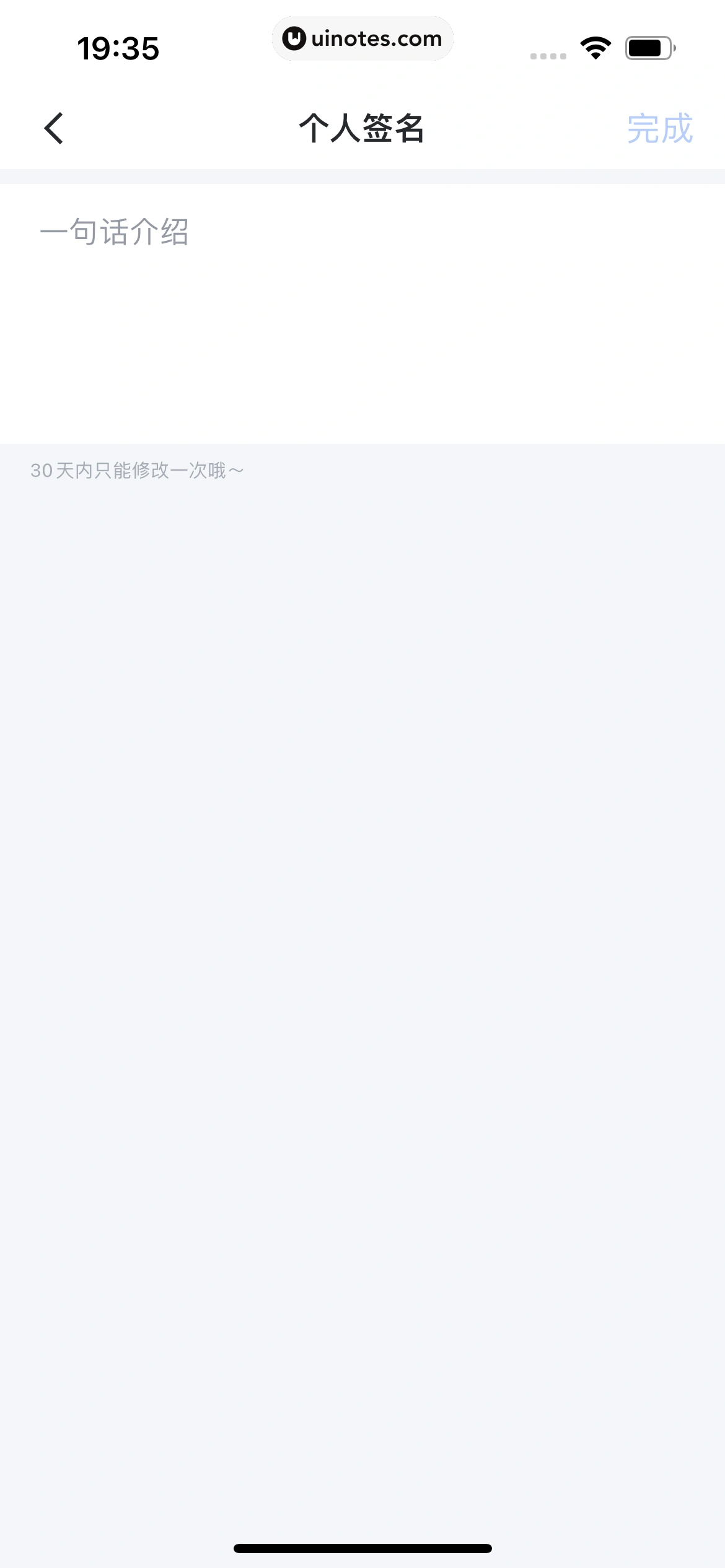 迅雷 App 截图 182 - UI Notes