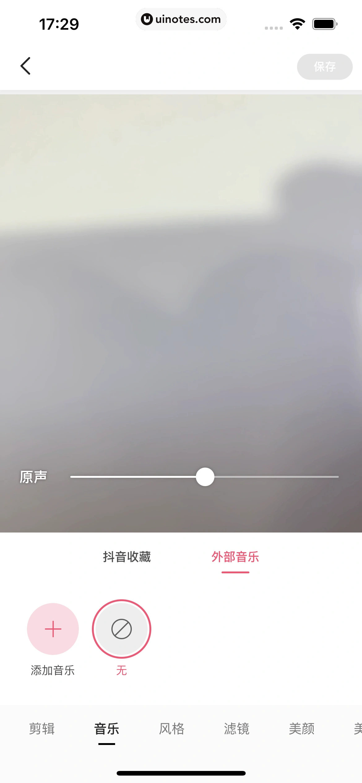 可颂 App 截图 103 - UI Notes
