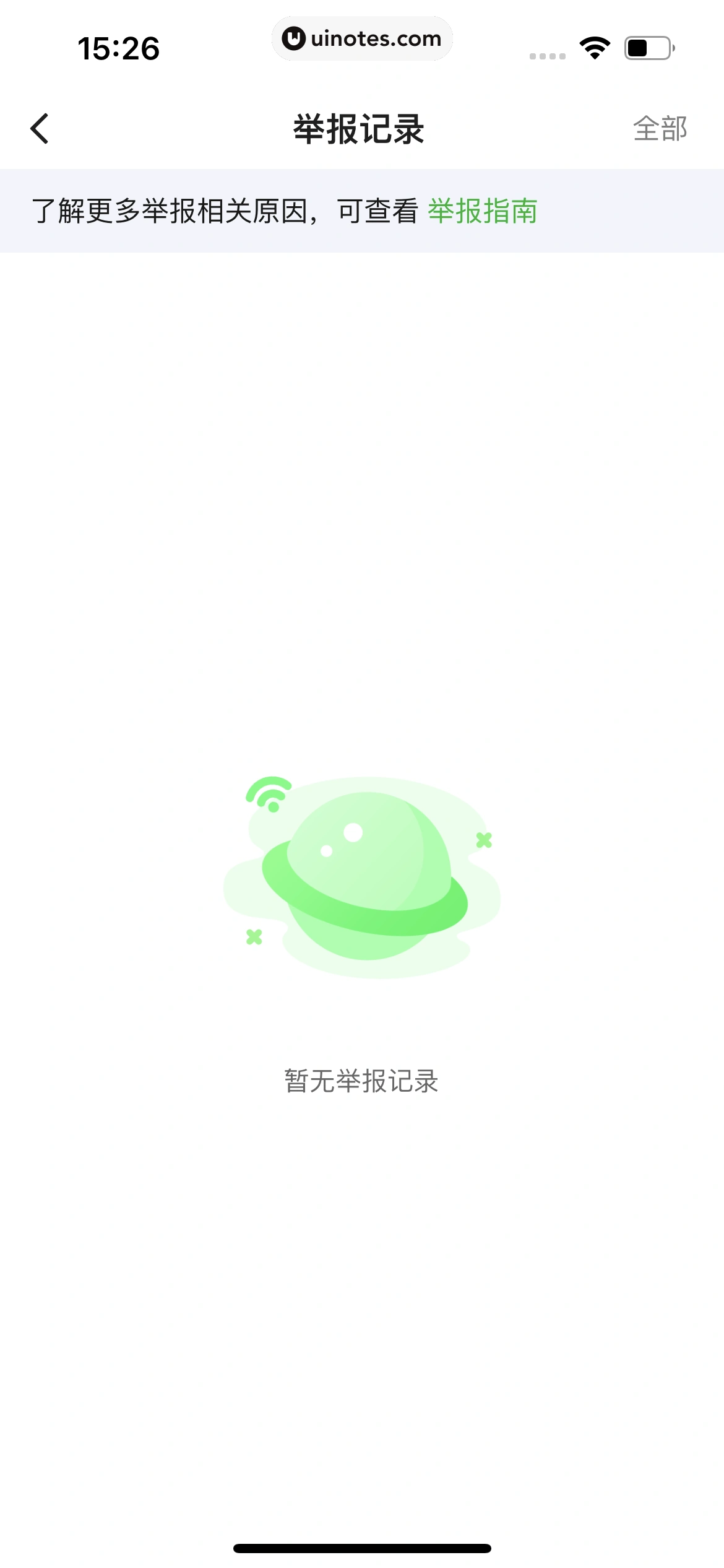 爱奇艺 App 截图 203 - UI Notes