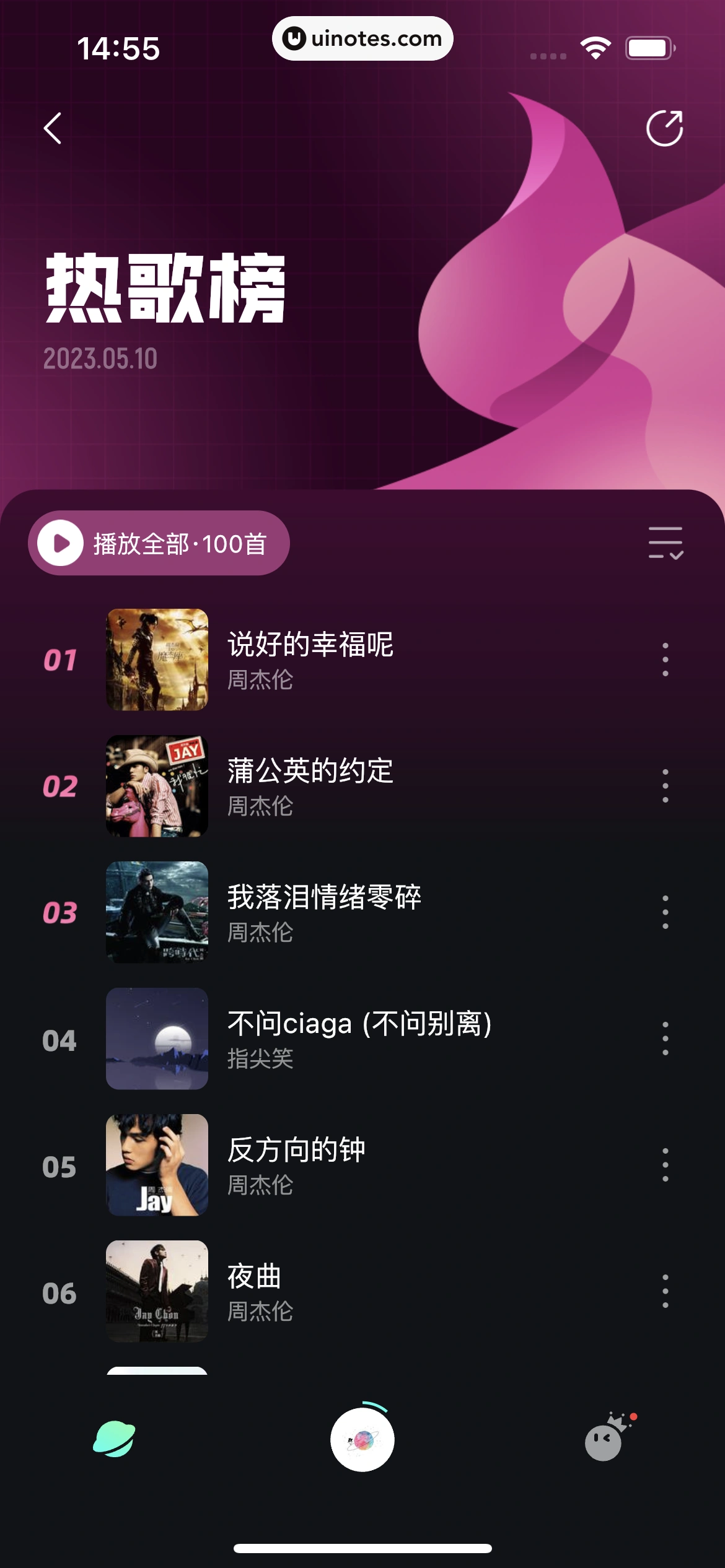 波点音乐 App 截图 264 - UI Notes