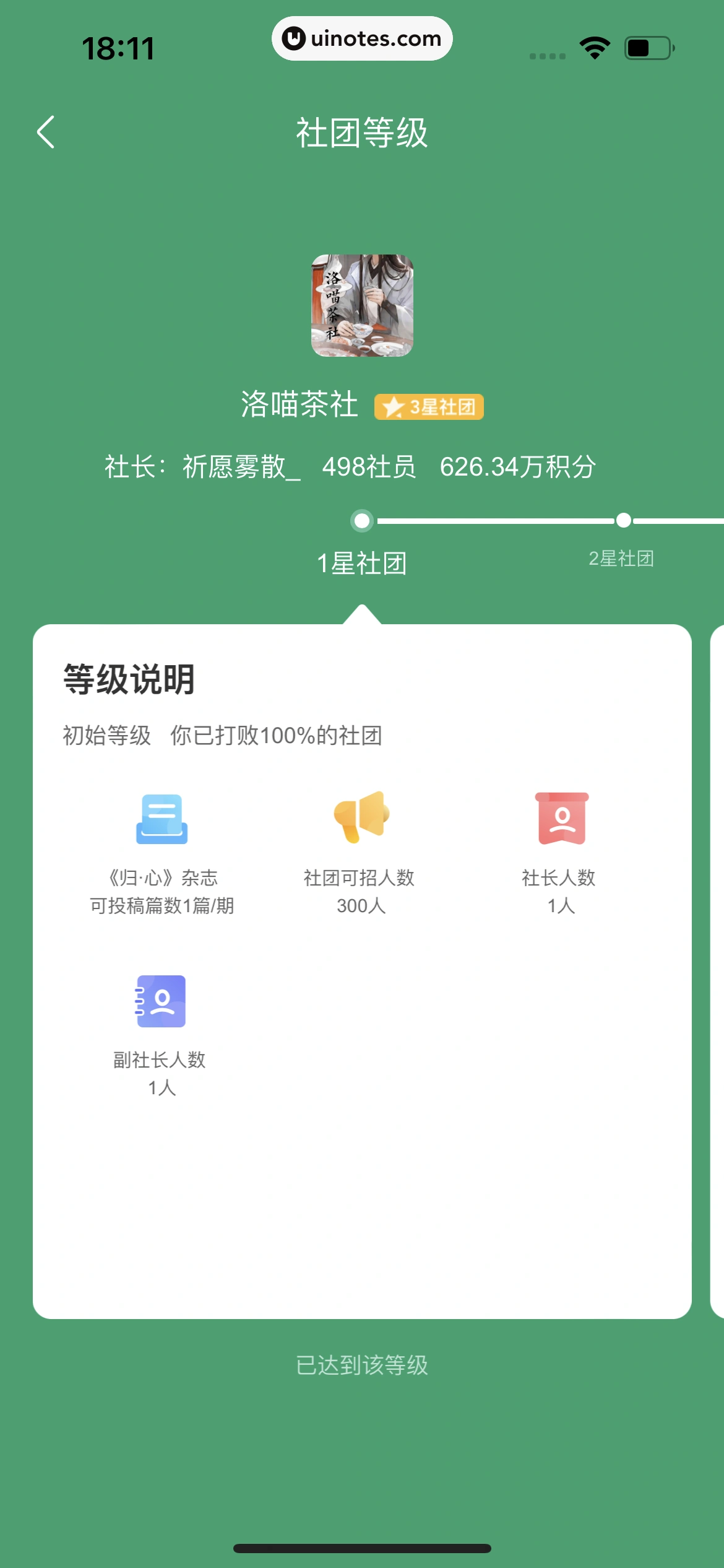作业帮 App 截图 255 - UI Notes