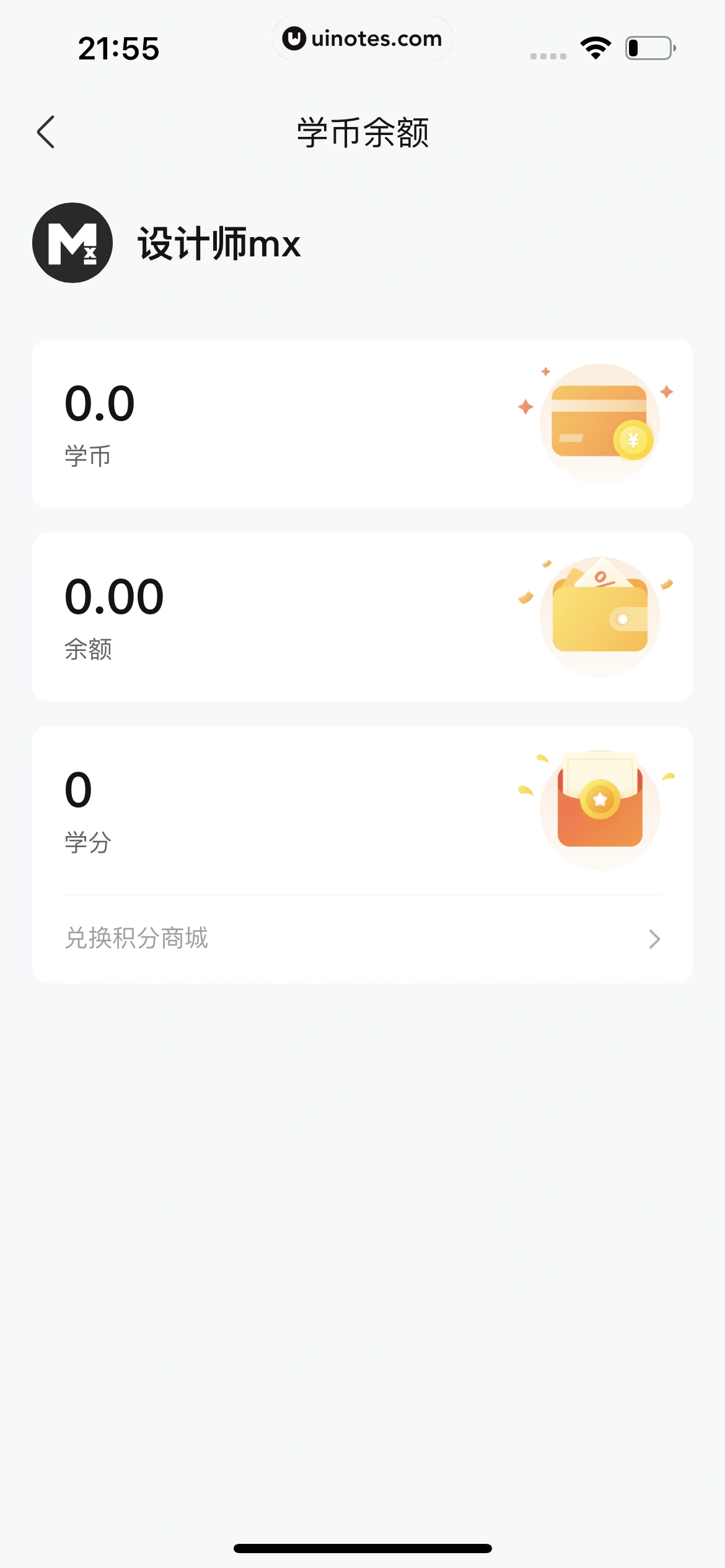 作业帮 App 截图 953 - UI Notes