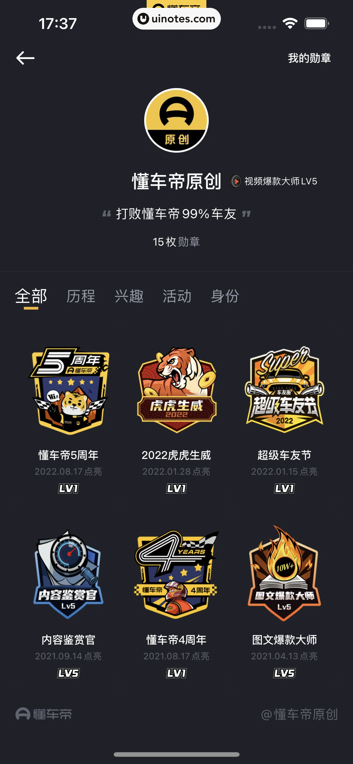 懂车帝 App 截图 119 - UI Notes