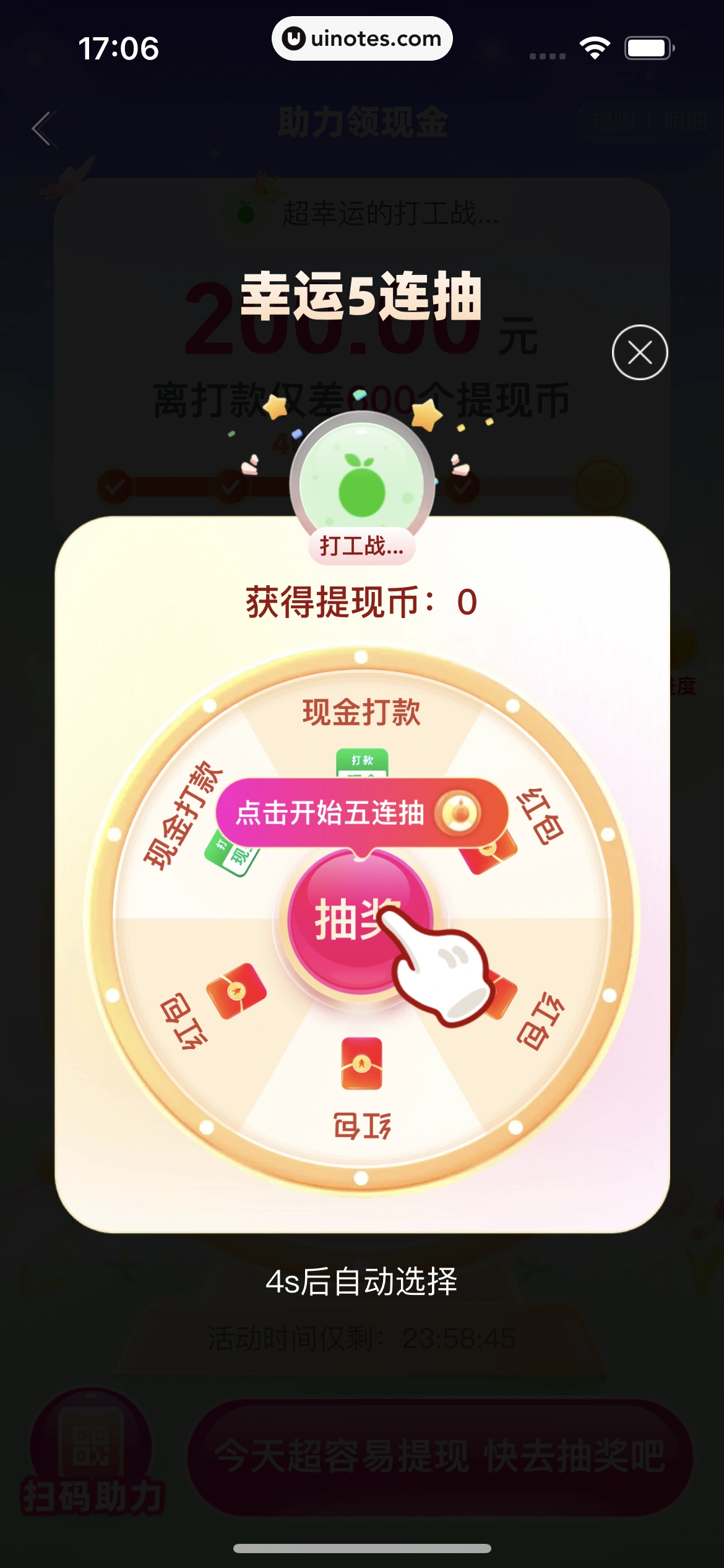 拼多多 App 截图 153 - UI Notes